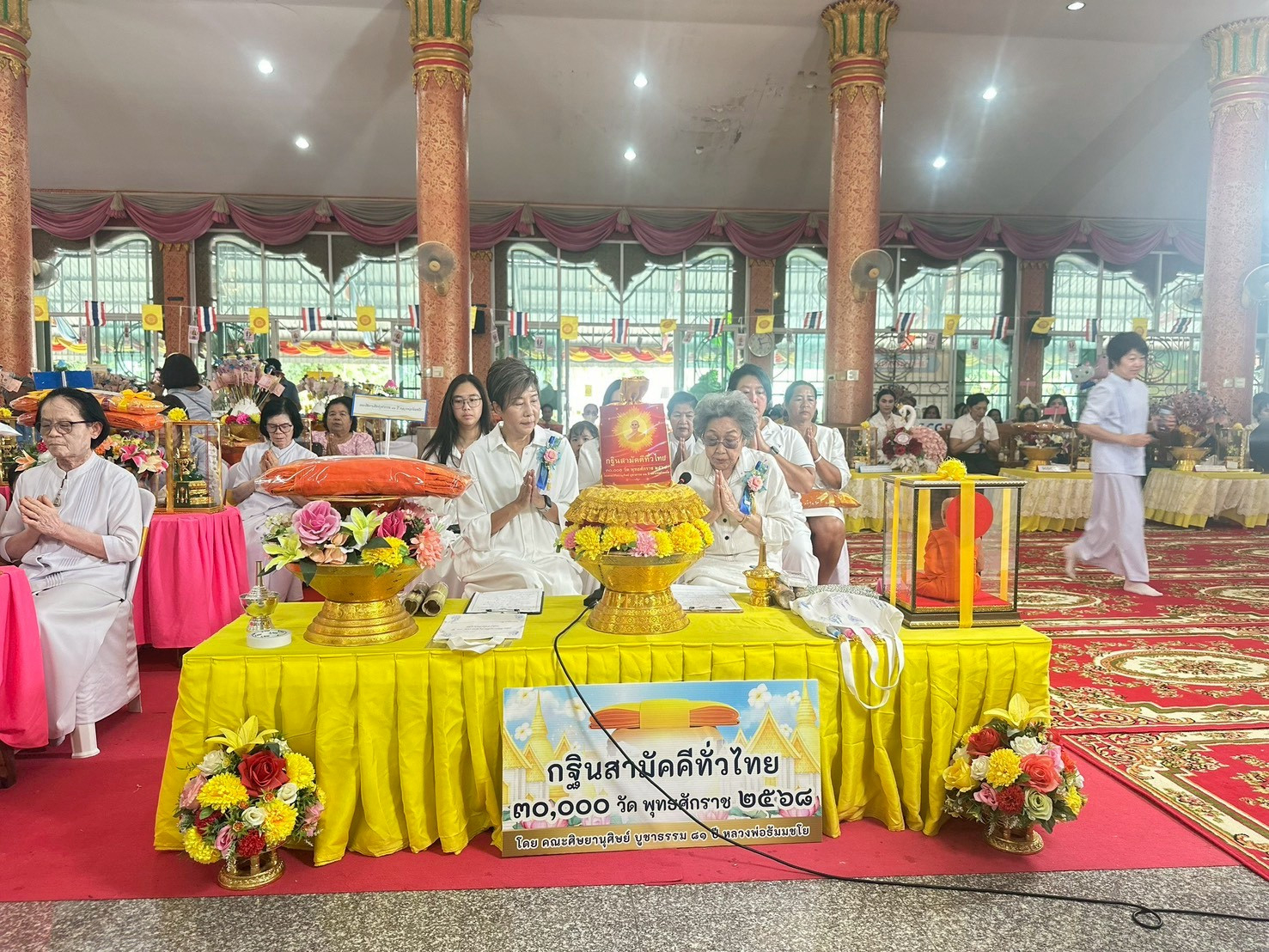 ภาพกล่าวคำถวายกฐินวัดหนองเสือ