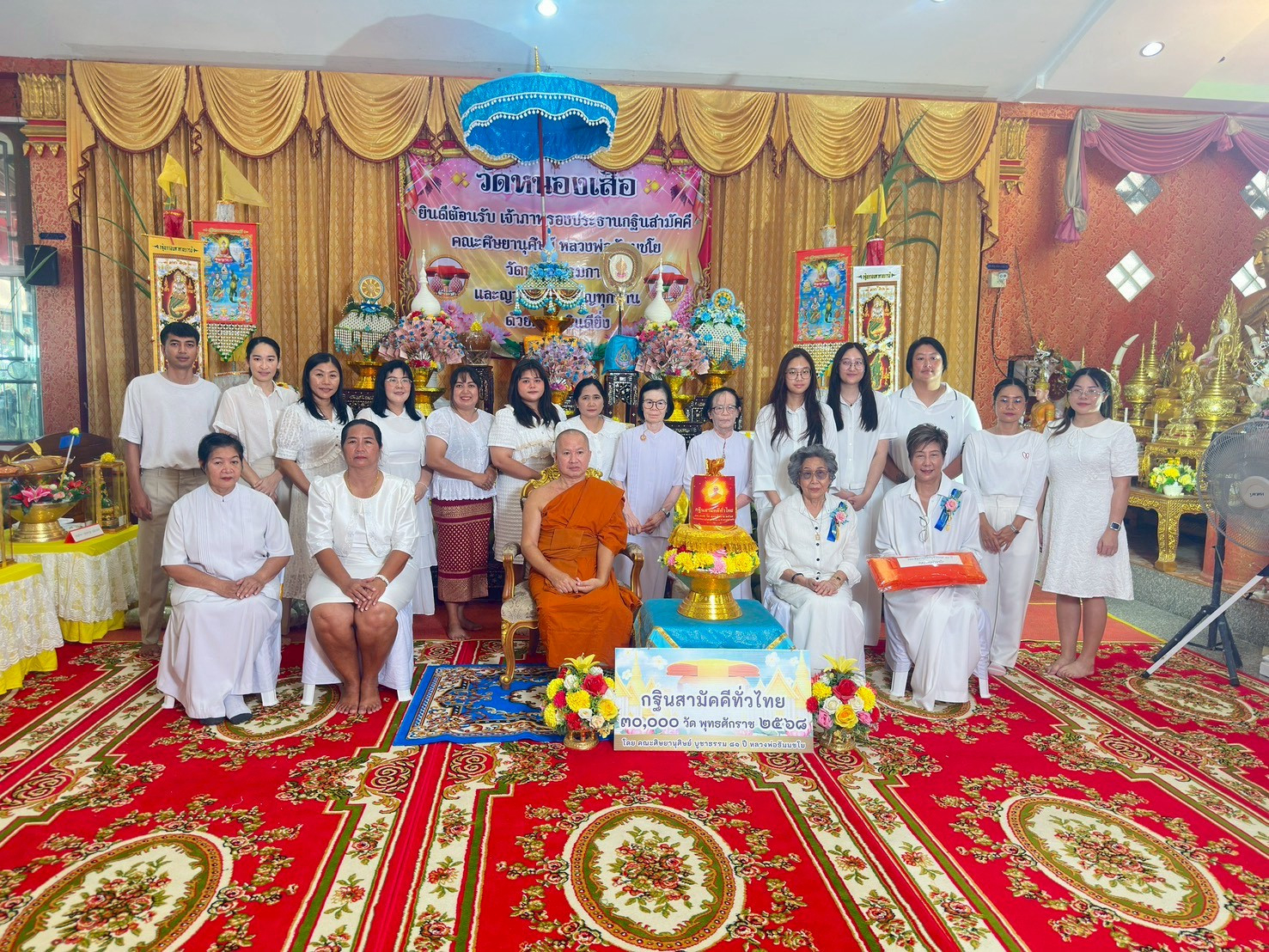 ภาพหมู่ถือพานถวายปัจจัยวัดหนองเสือ