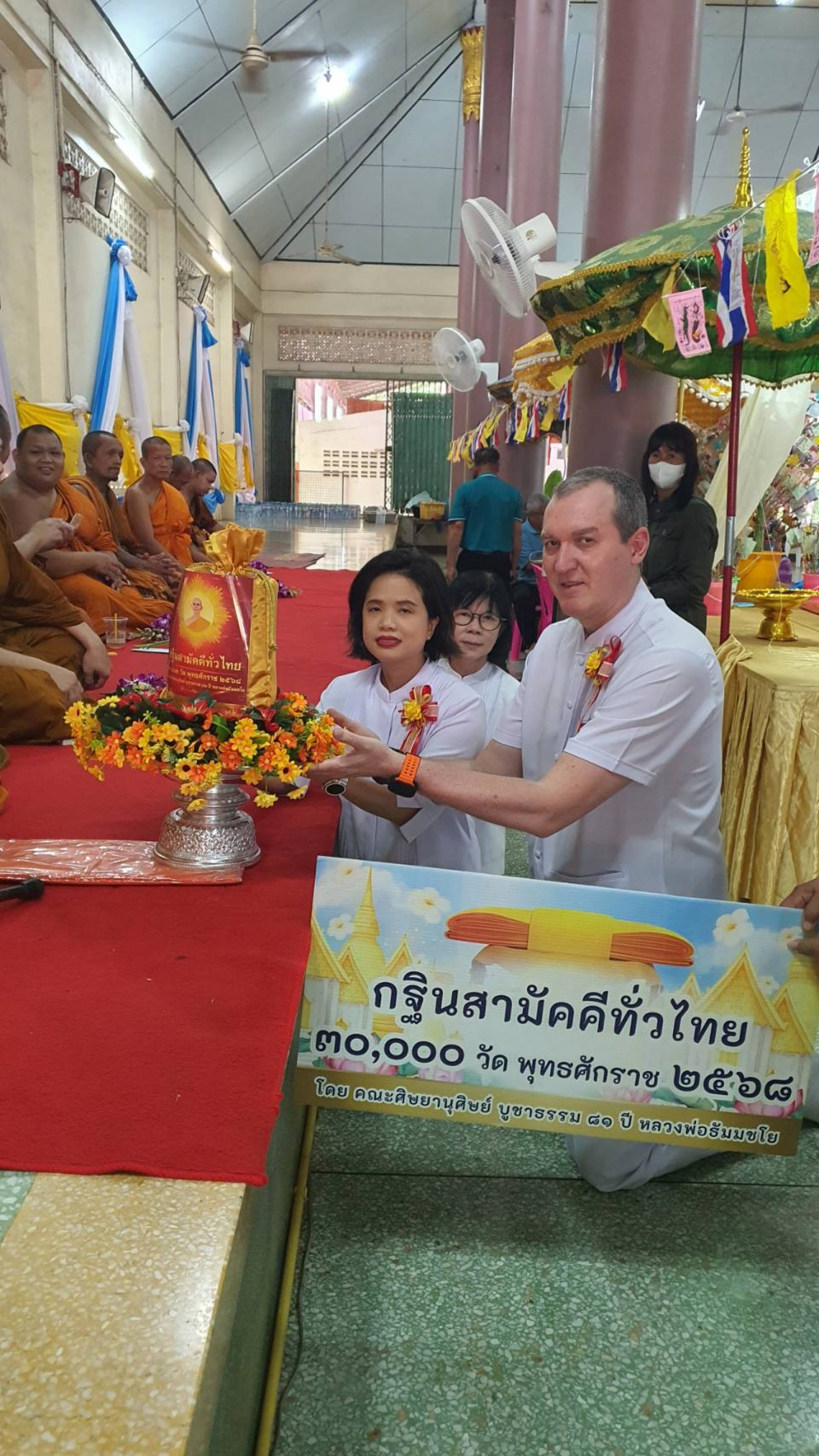 ภาพการถวายปัจจัยวัดดอนชะเอม