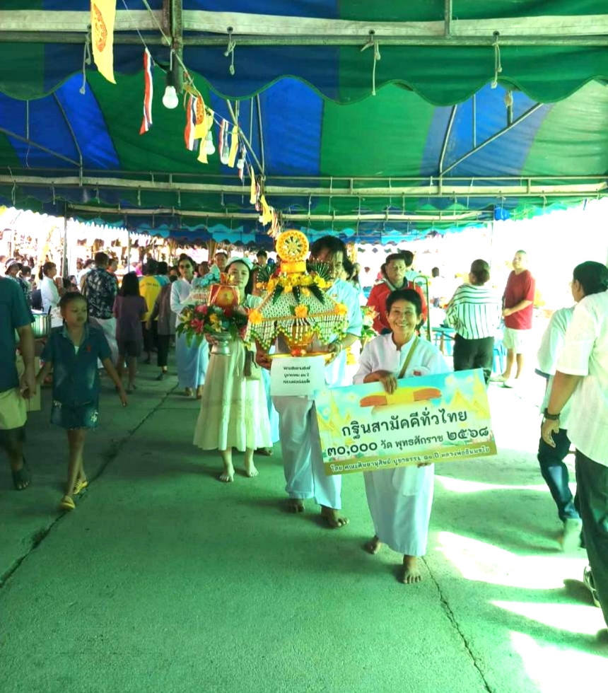 ภาพร่วมพิธีกรรมวัดสำนักคร้อ