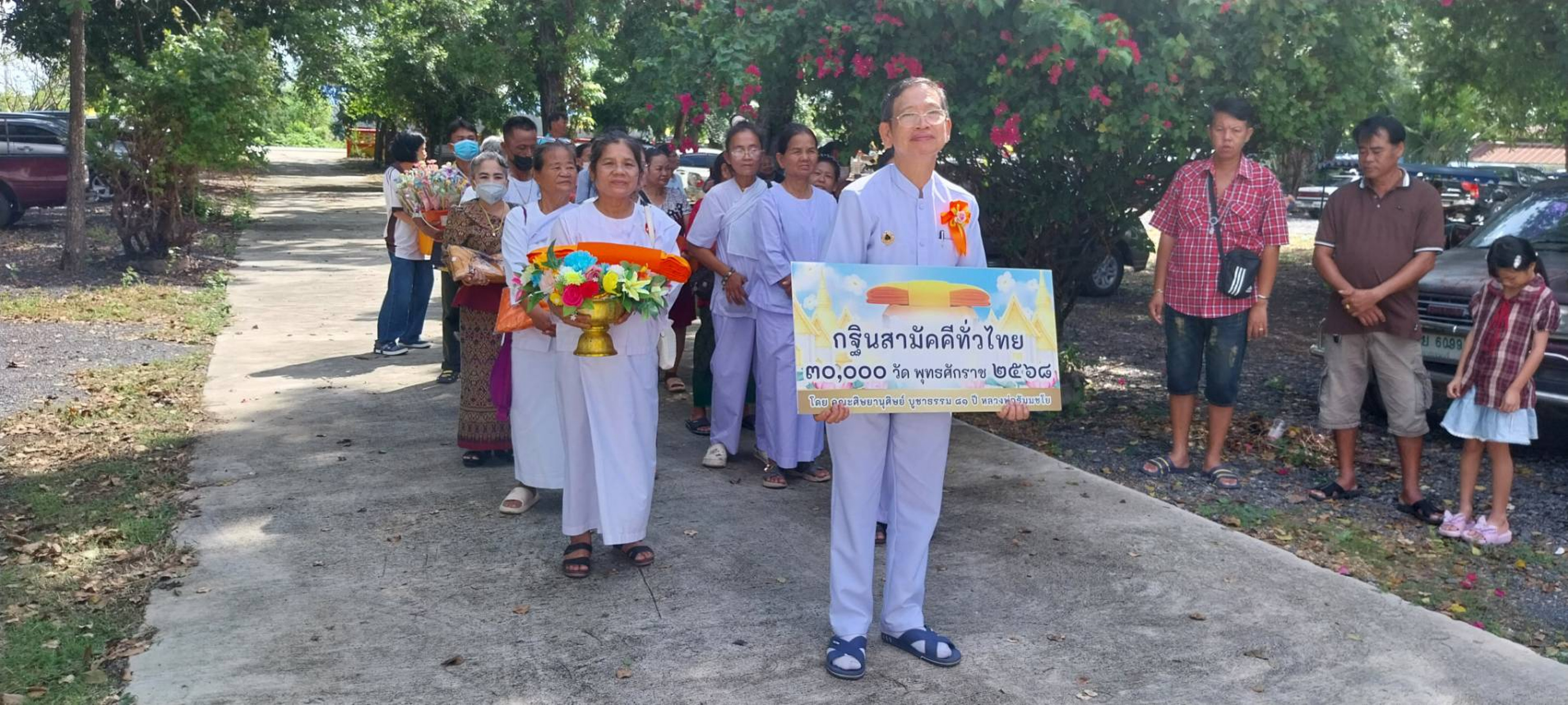 ภาพร่วมขบวนกฐินวัดหนองลาน