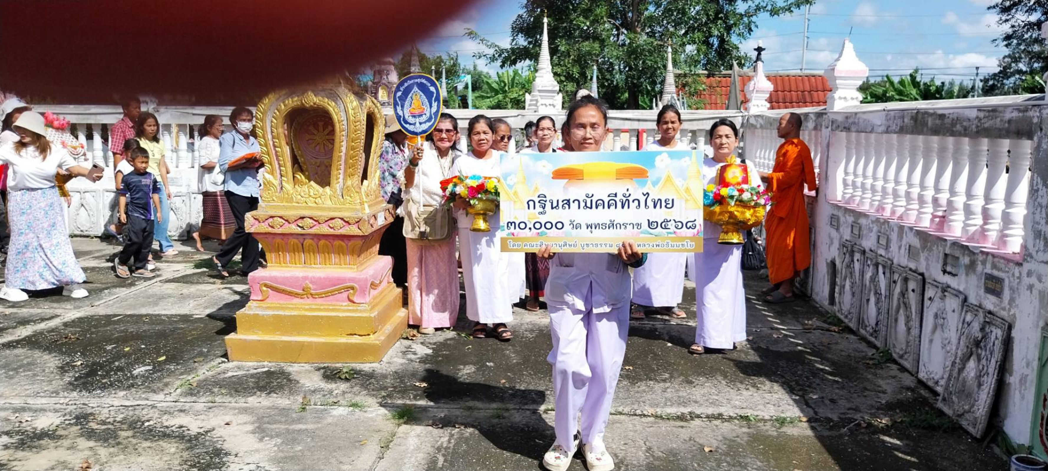 ภาพร่วมพิธีกรรมวัดหนองลาน