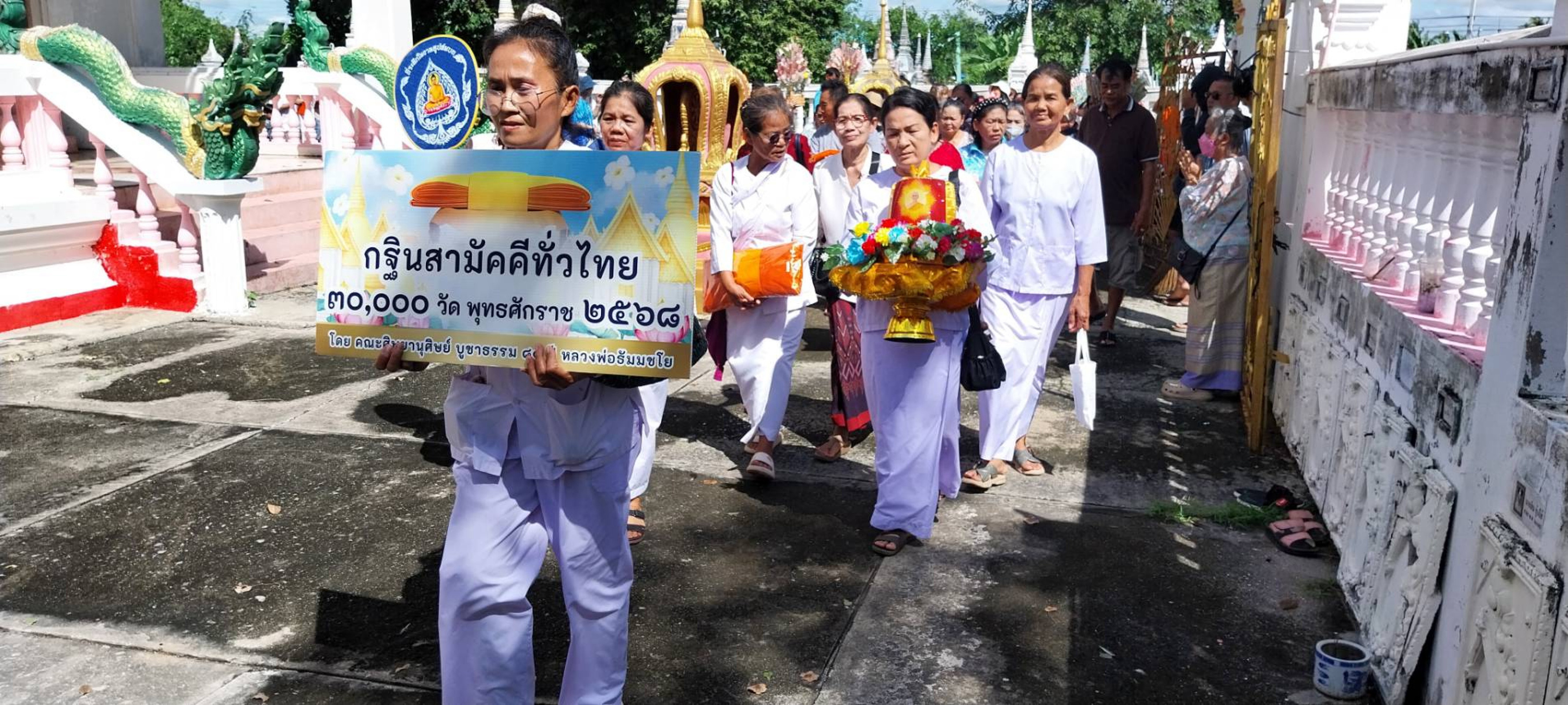 ภาพร่วมพิธีกรรมวัดหนองลาน