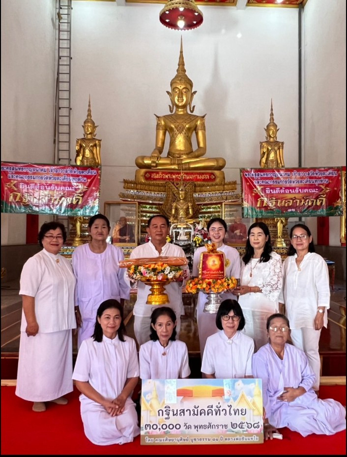 ภาพร่วมพิธีกรรมวัดห้วยตะเคียน