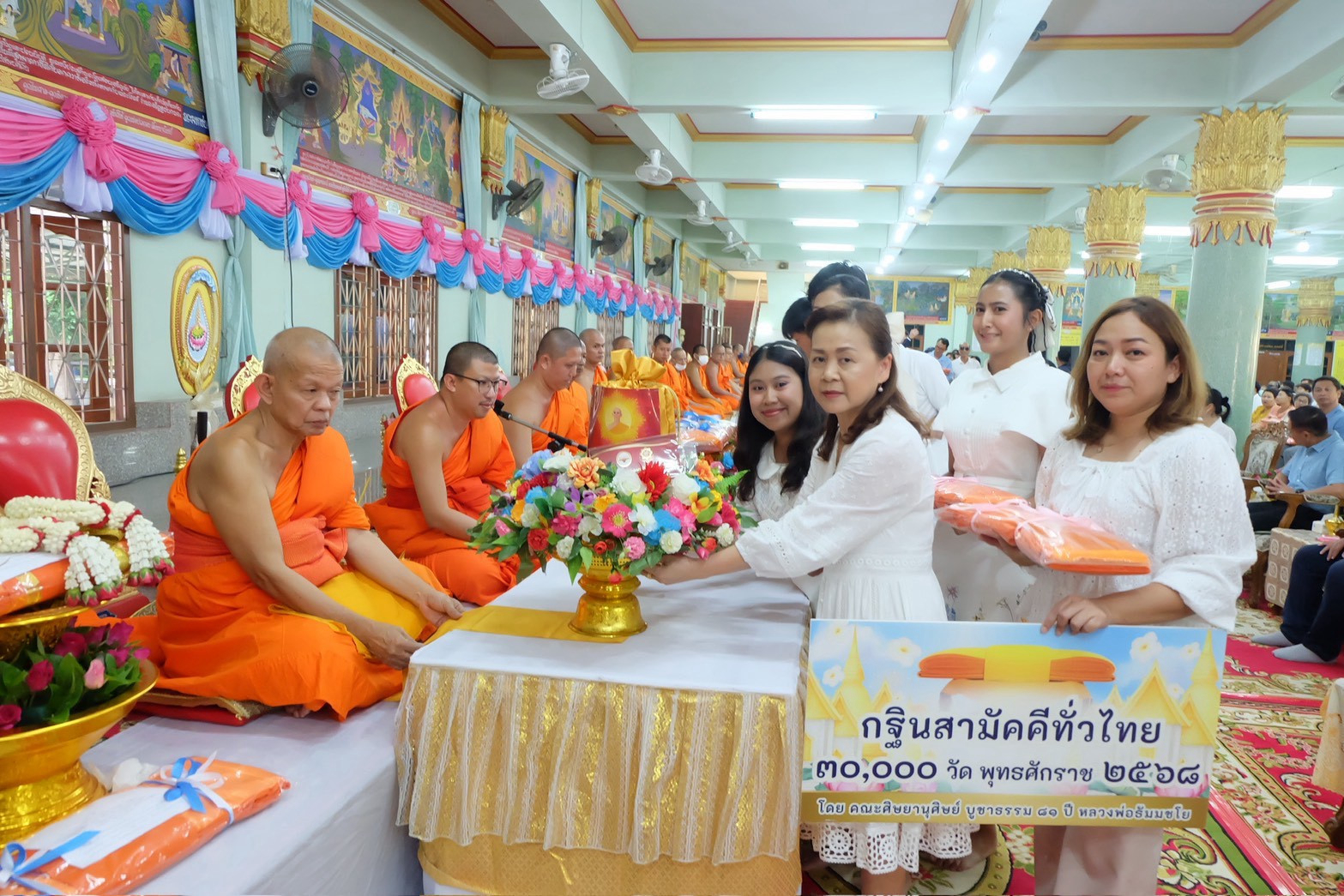 ภาพการถวายปัจจัยวัดท่ามะกา