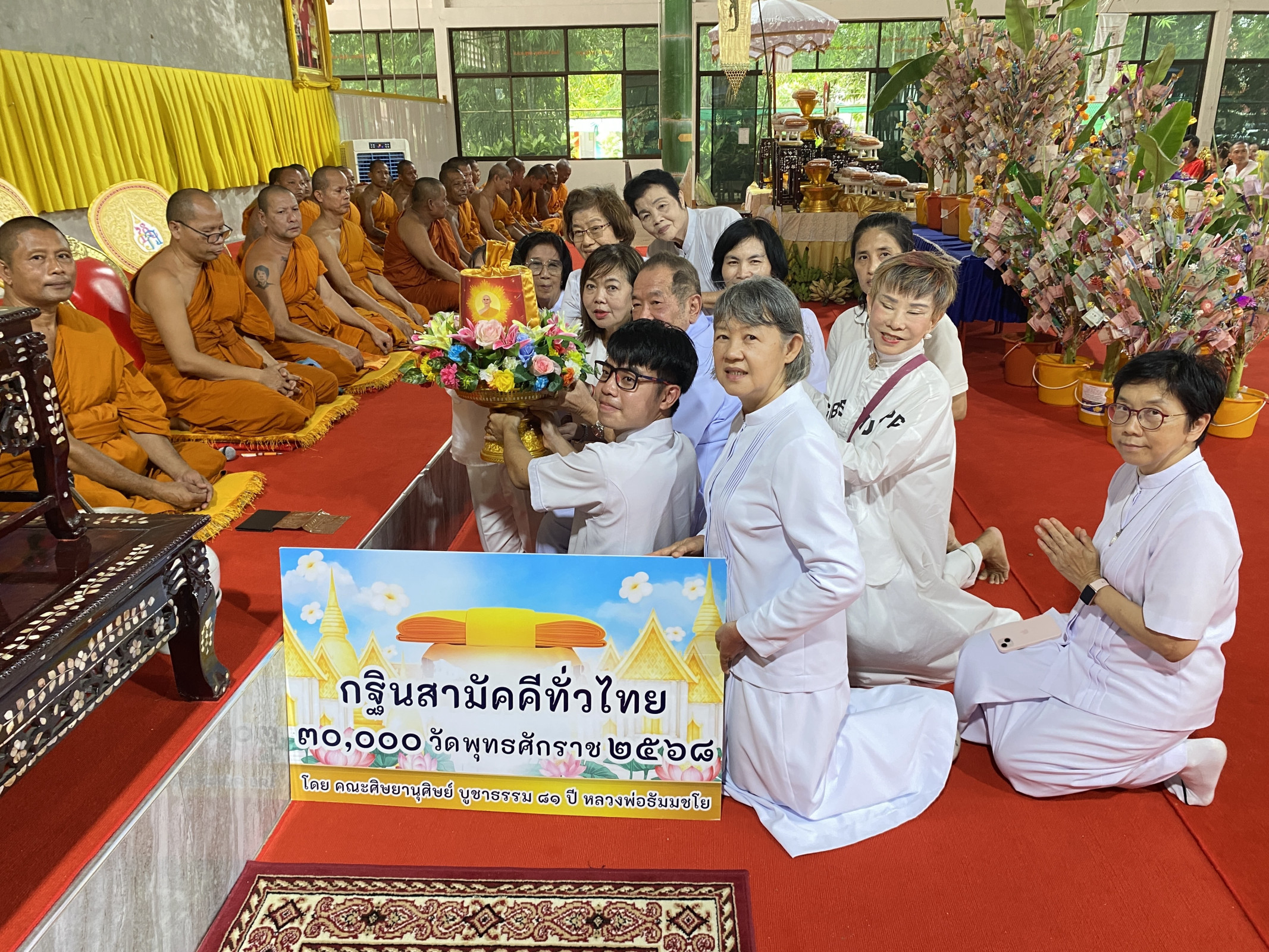 ภาพการถวายปัจจัยวัดห้วยกรด