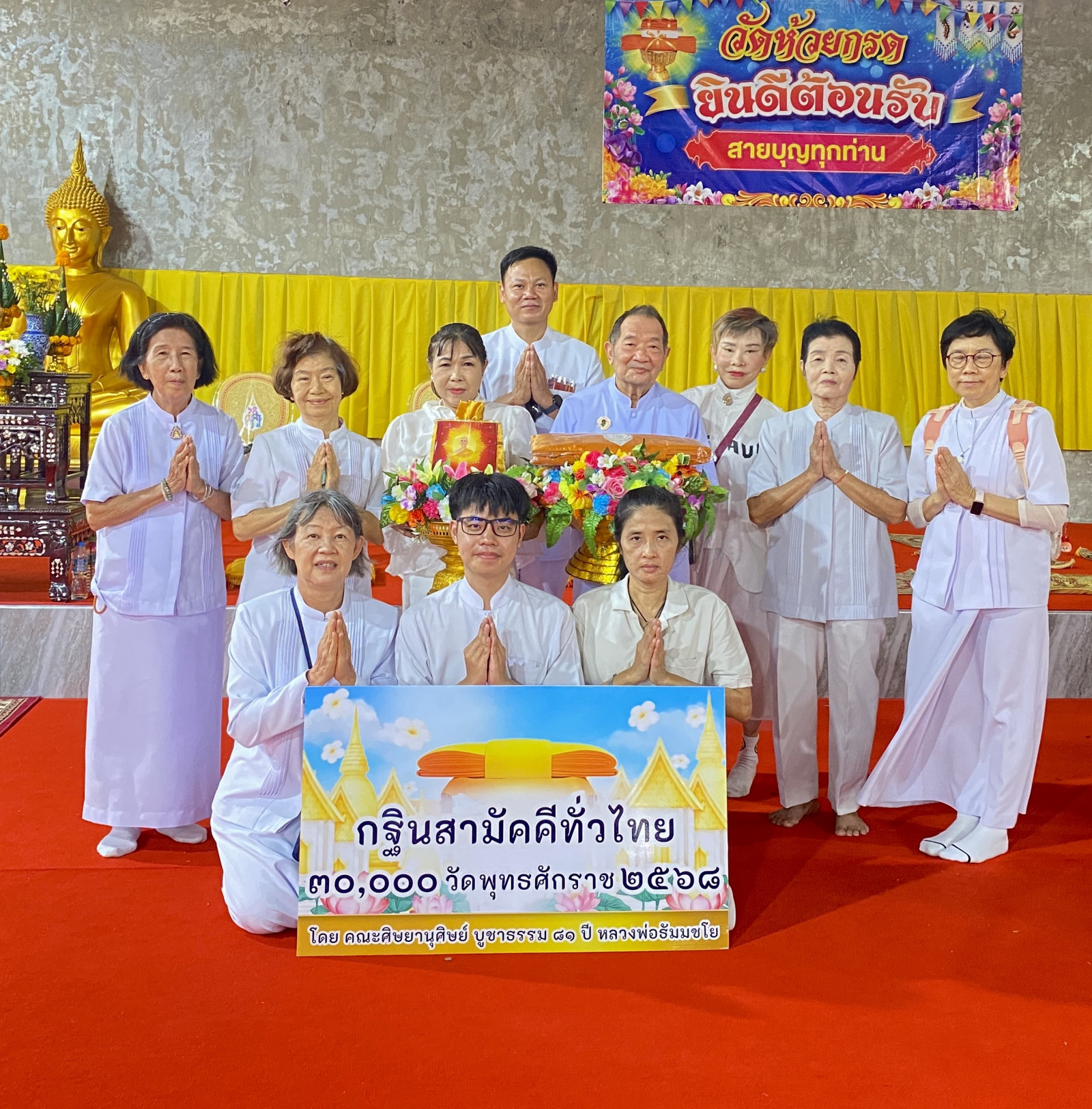 ภาพร่วมขบวนกฐินวัดห้วยกรด