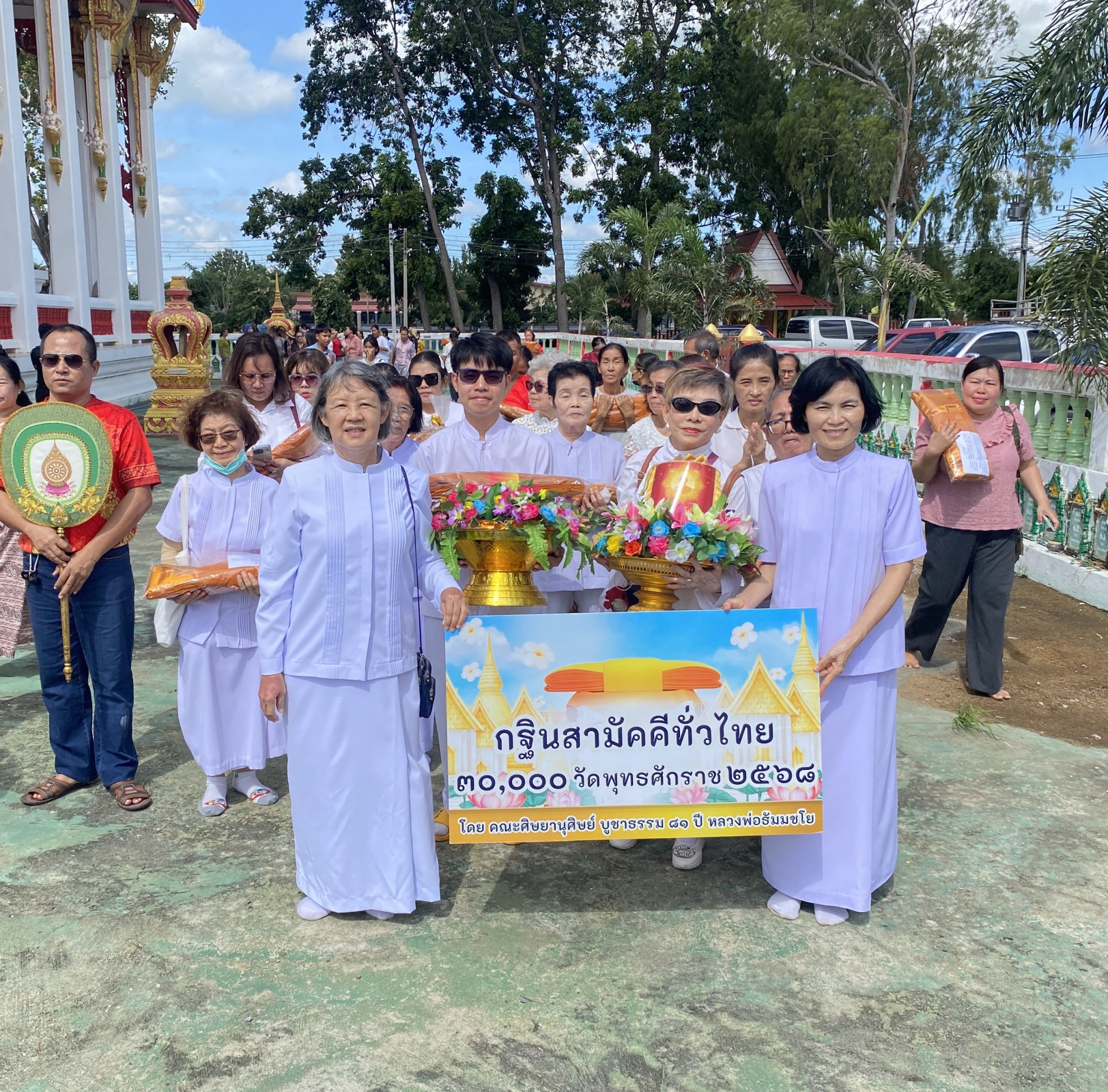 ภาพหมู่ถือพานถวายปัจจัยวัดห้วยกรด