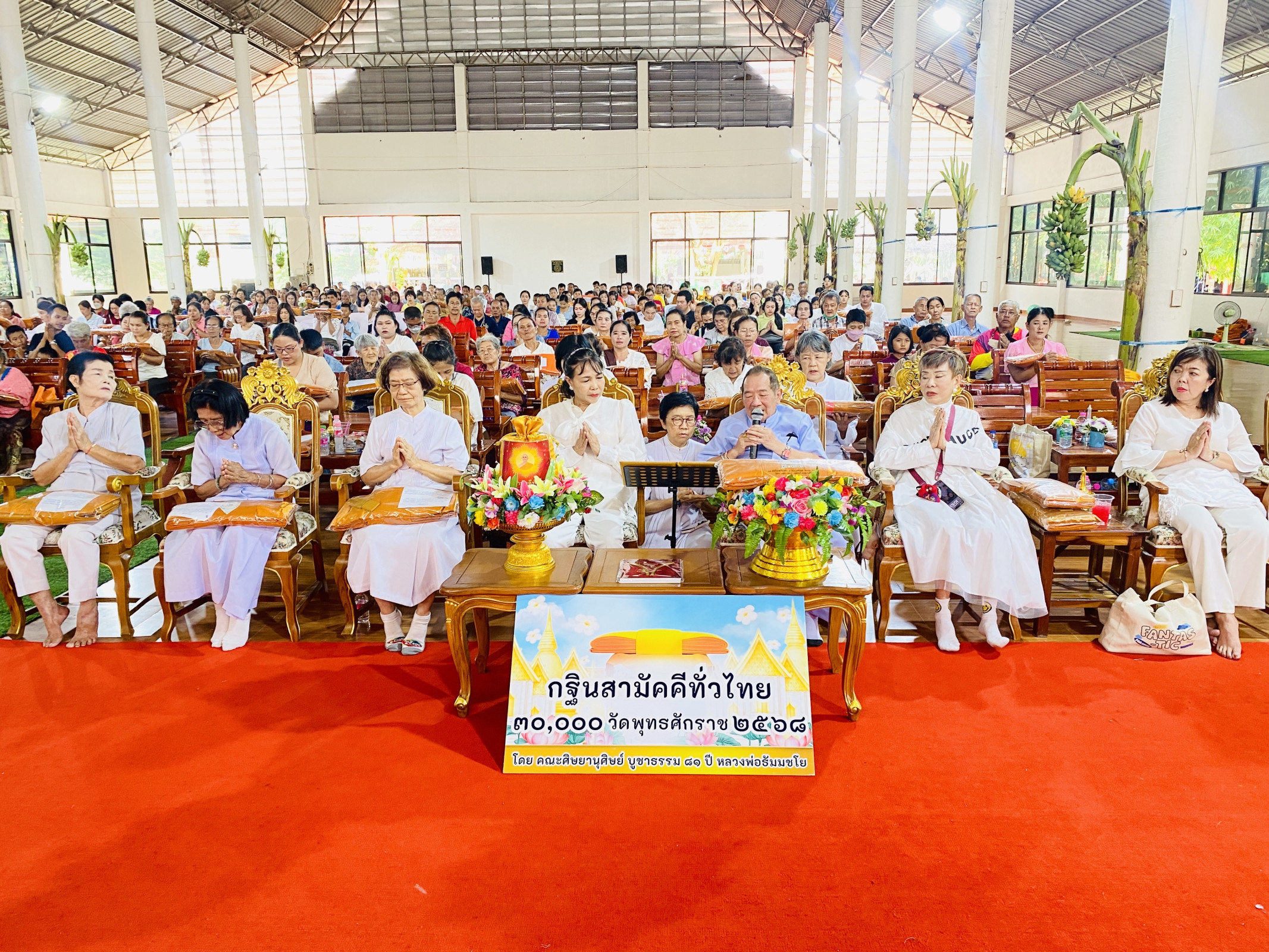 ภาพร่วมพิธีกรรมวัดห้วยกรด