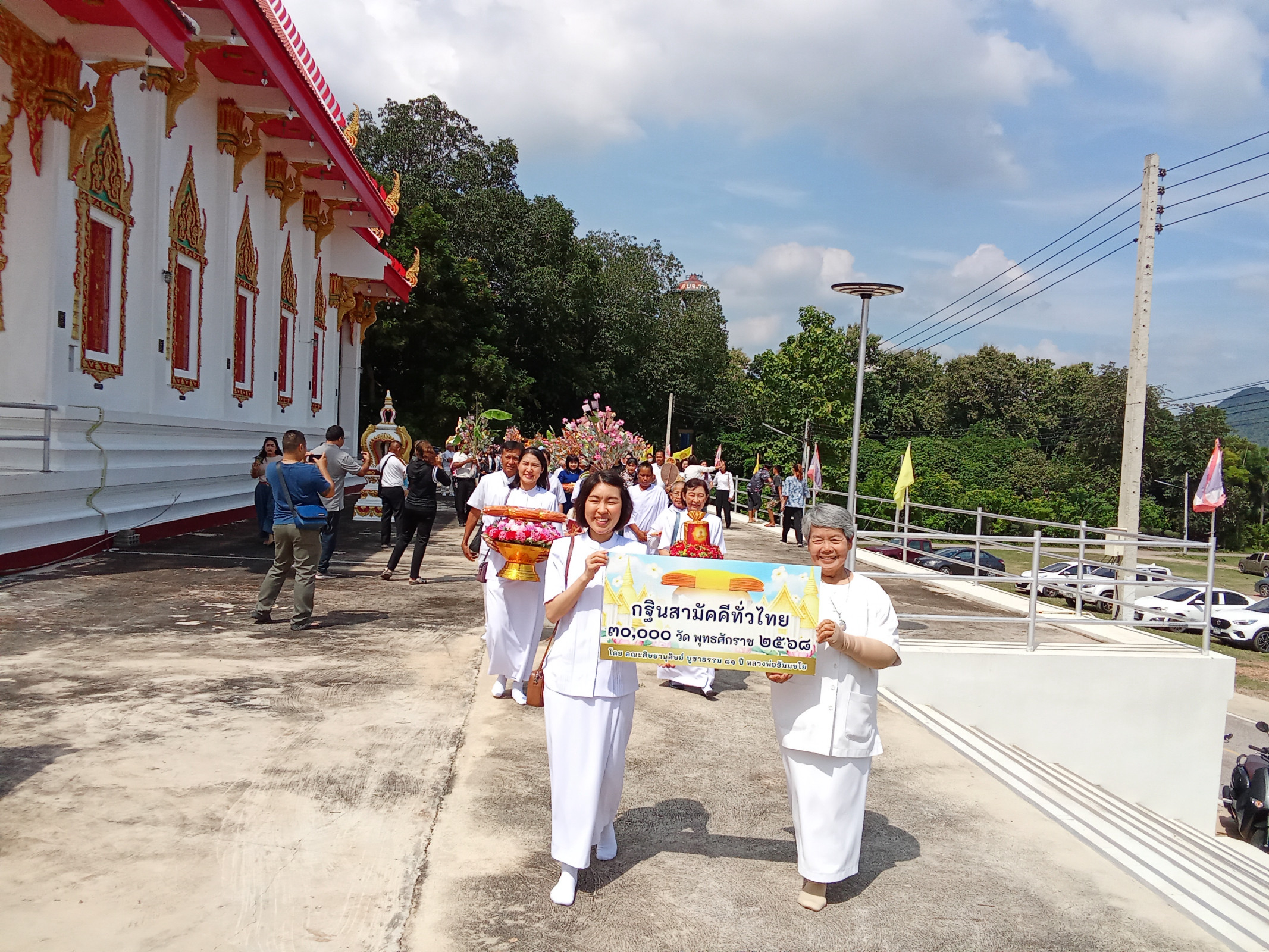 ภาพร่วมขบวนกฐินวัดถ้ำเขาสวนหลวง