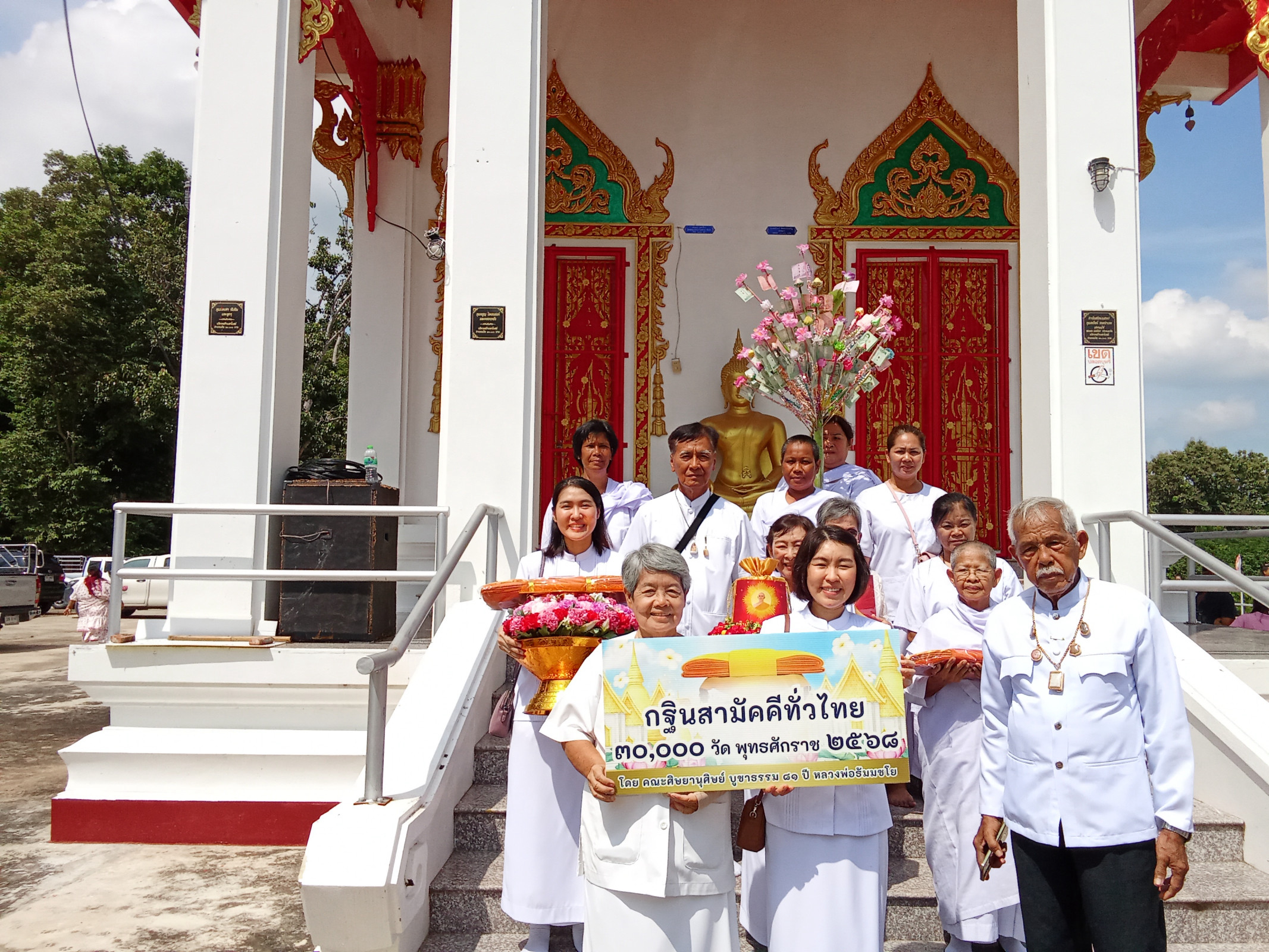 ภาพร่วมพิธีกรรมวัดถ้ำเขาสวนหลวง