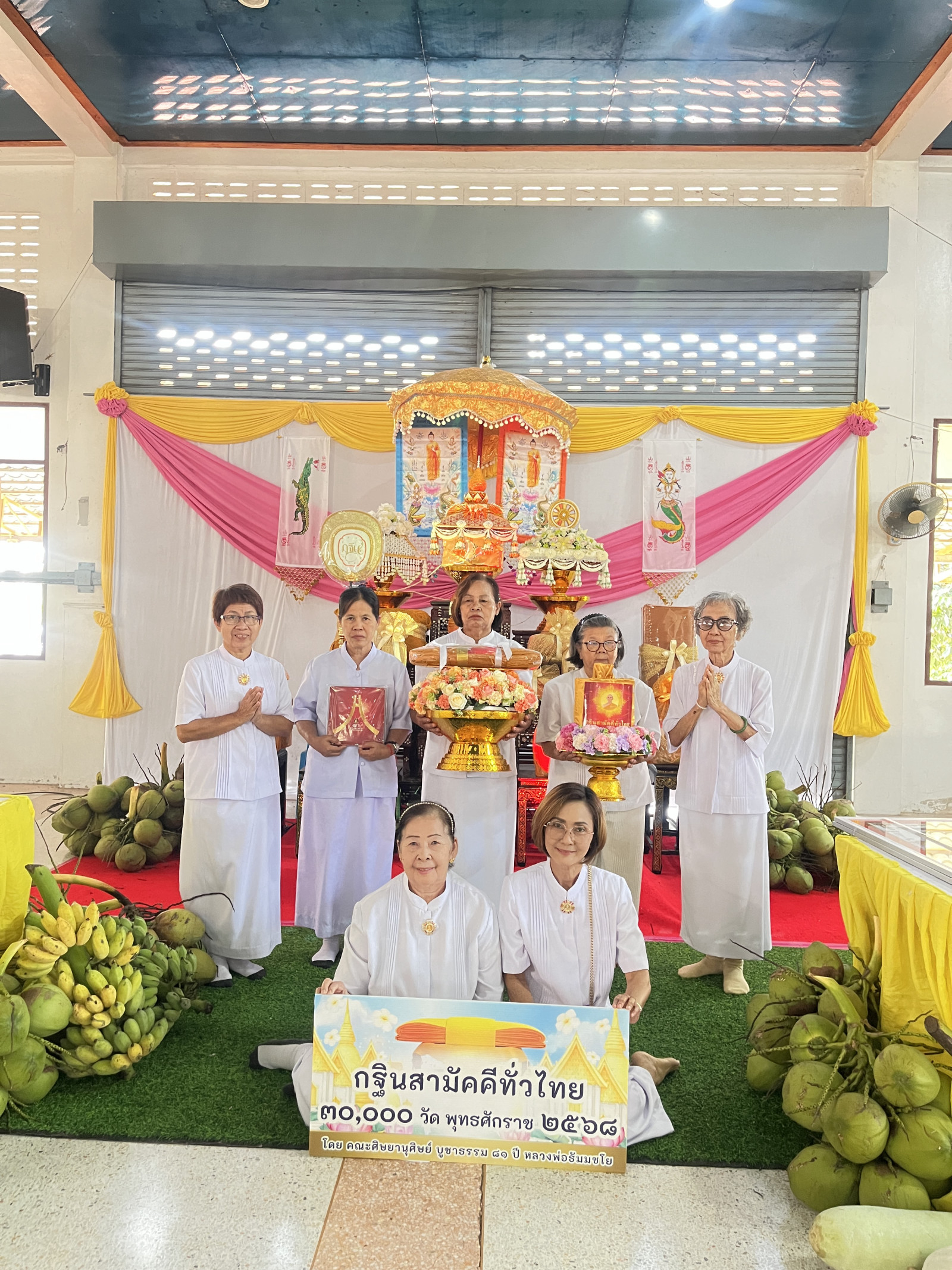 ภาพหมู่ถือพานถวายปัจจัยวัดหนองกระทุ่ม