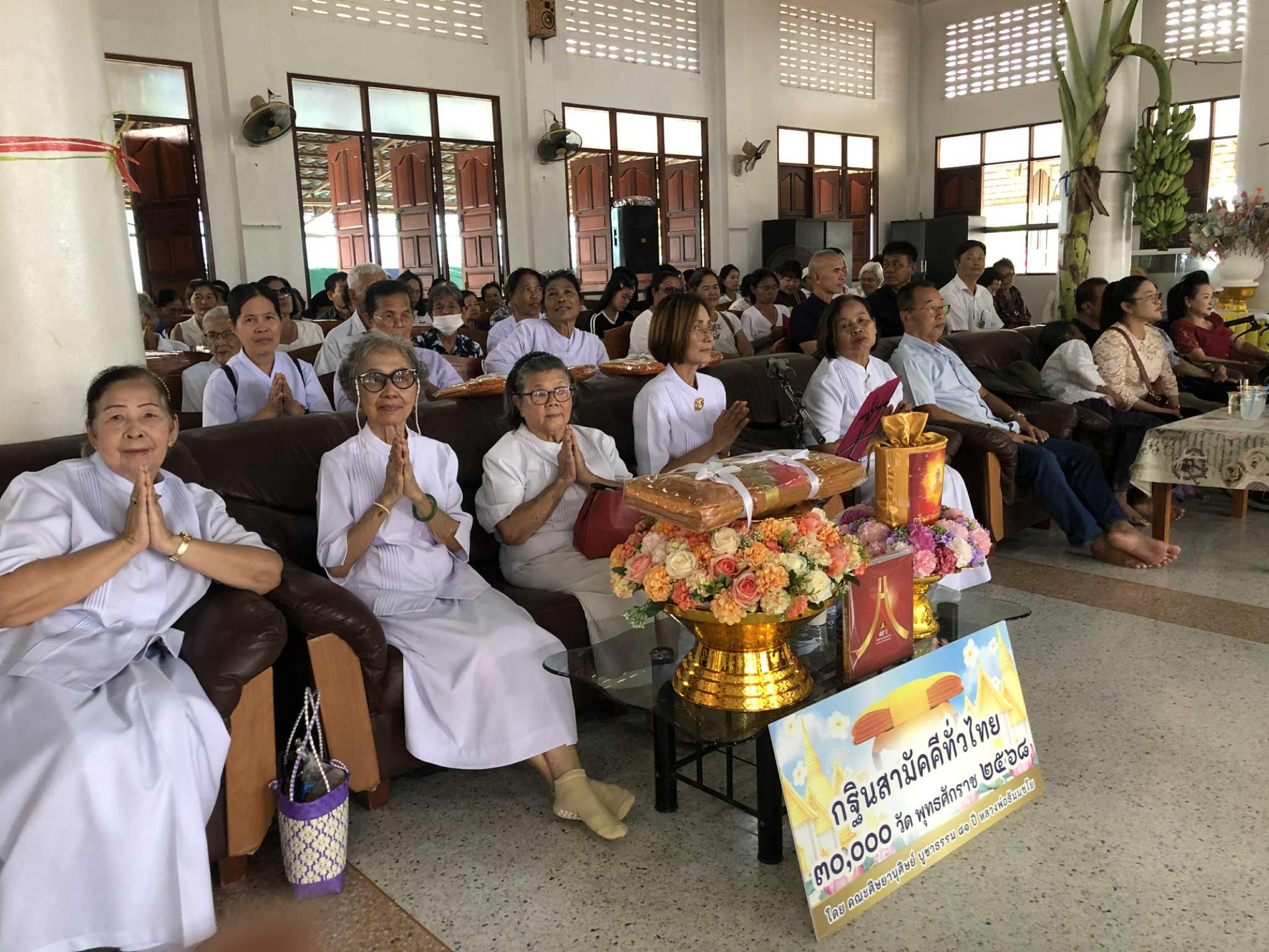 ภาพร่วมพิธีกรรมวัดหนองกระทุ่ม