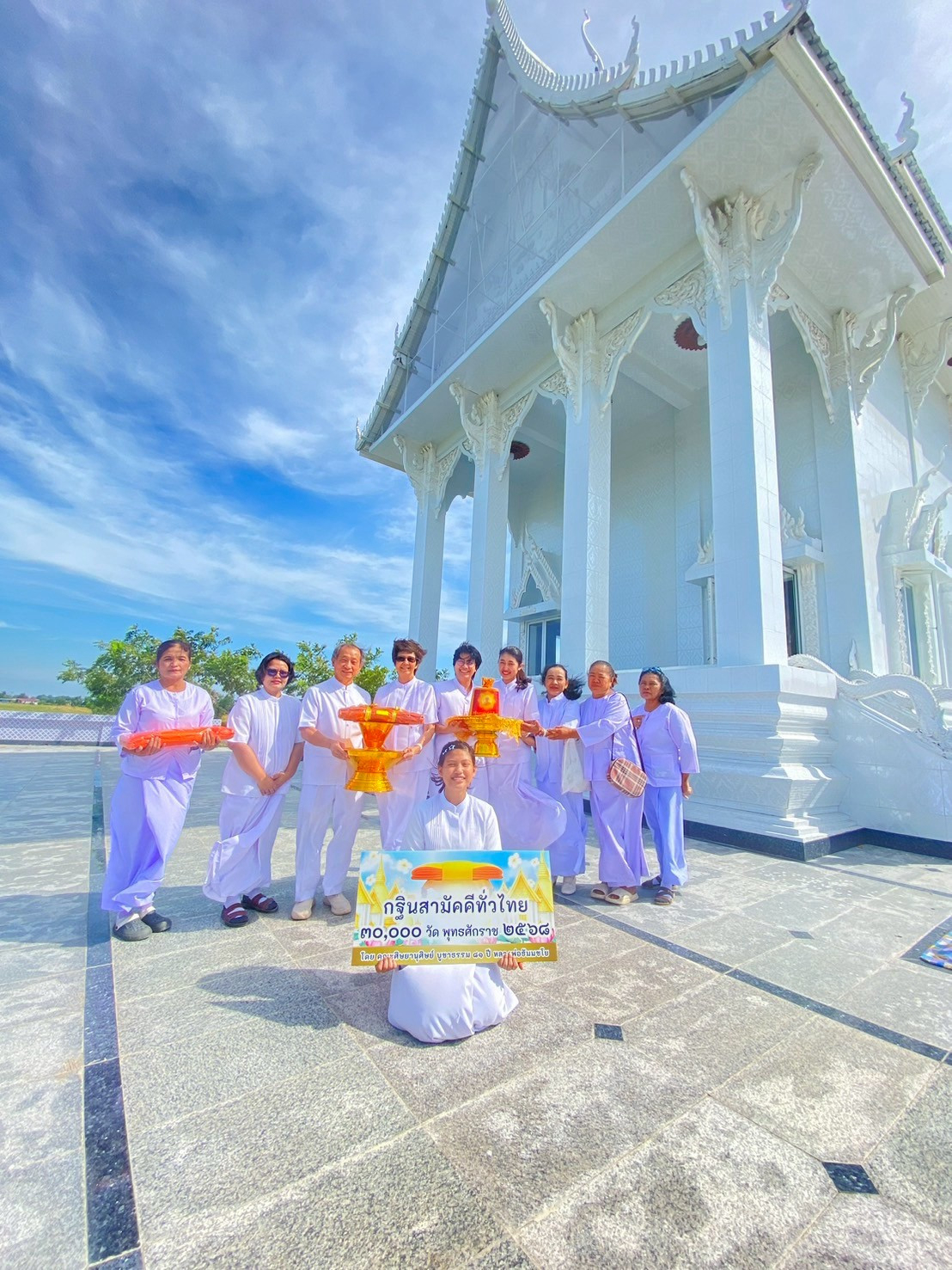 ภาพหมู่ถือพานถวายปัจจัยวัดรางสะแกสูง