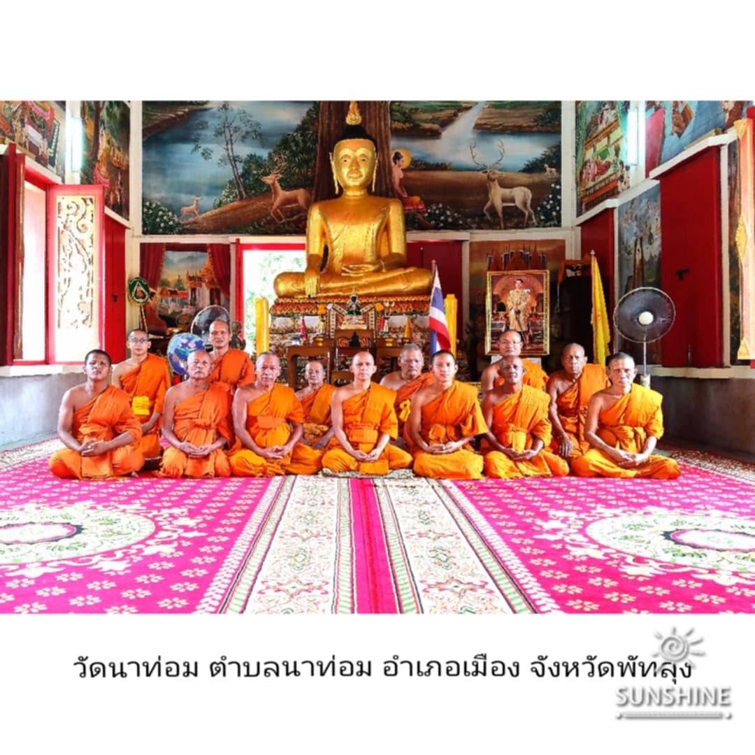 วัดนาท่อม