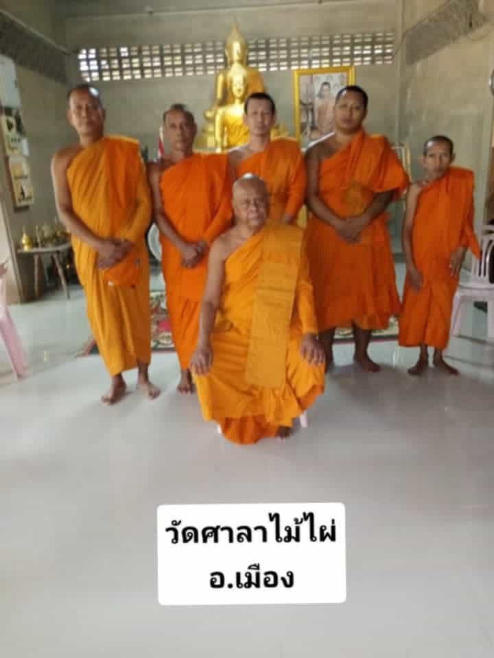 วัดศาลาไม้ไผ่