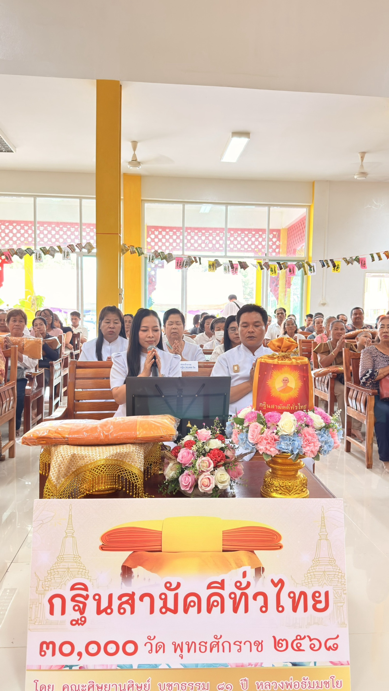 ภาพร่วมพิธีกรรมวัดคลองพลู