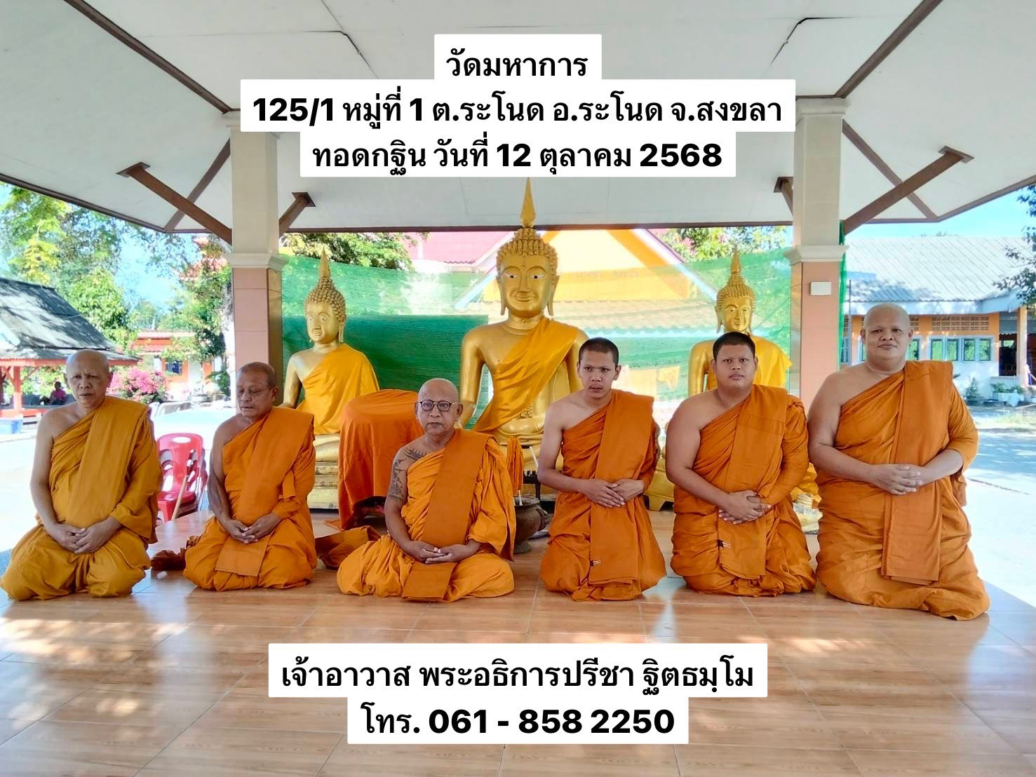 วัดมหาการ