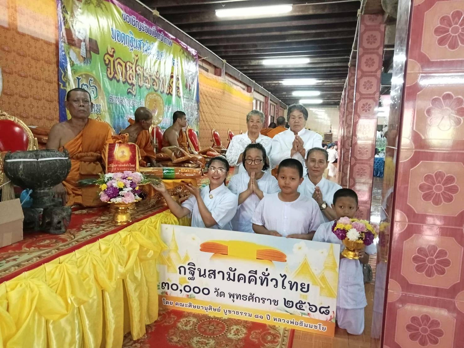 ภาพการถวายปัจจัยวัดสุวรรณคีรี