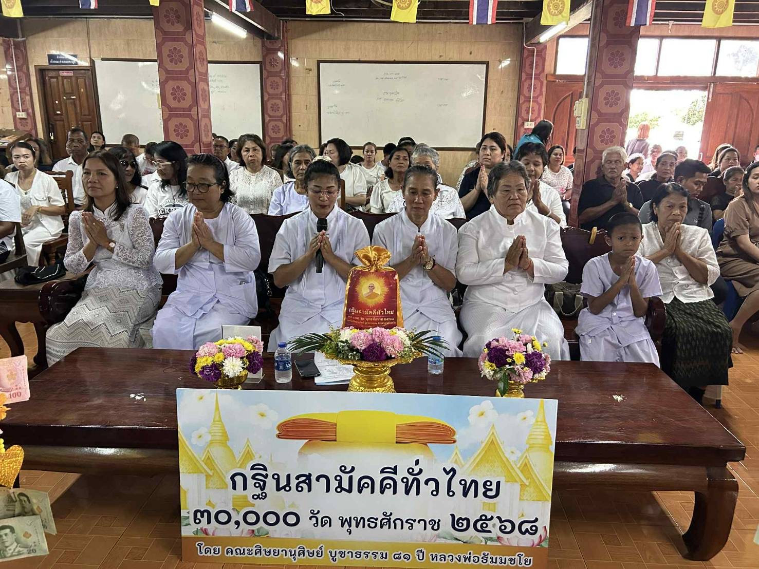 ภาพกล่าวคำถวายกฐินวัดสุวรรณคีรี