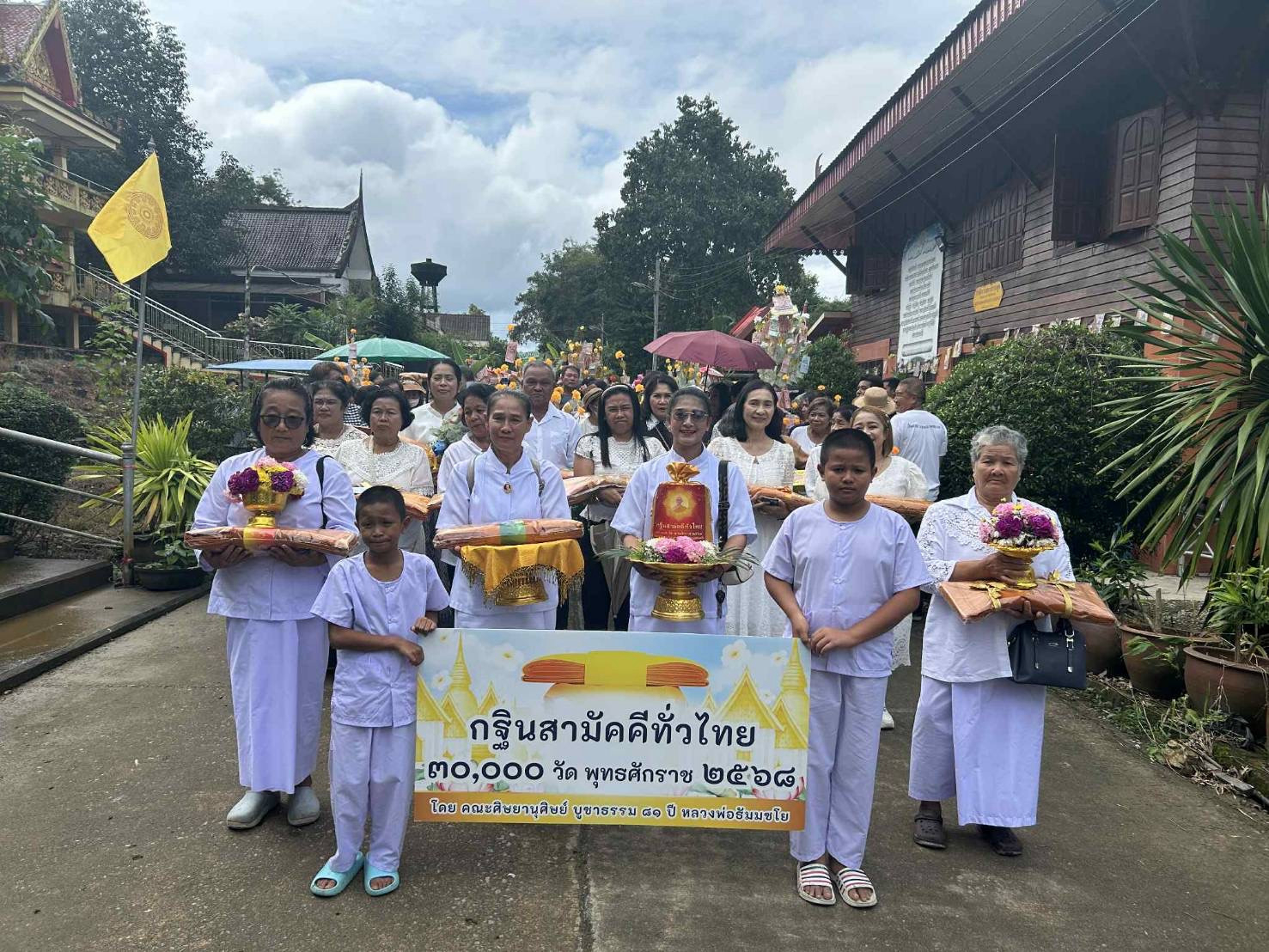 ภาพร่วมขบวนกฐินวัดสุวรรณคีรี