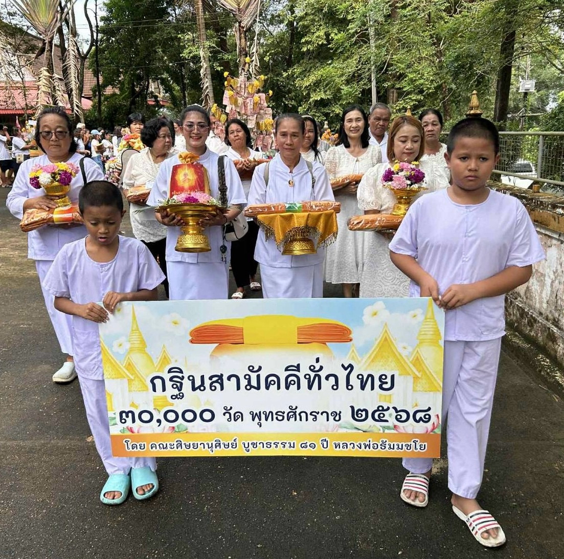 ภาพหมู่ถือพานถวายปัจจัยวัดสุวรรณคีรี