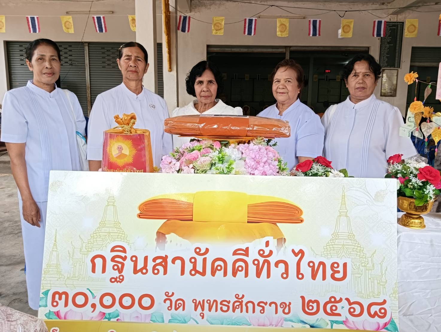 ภาพร่วมขบวนกฐินวัดหัวหมอน