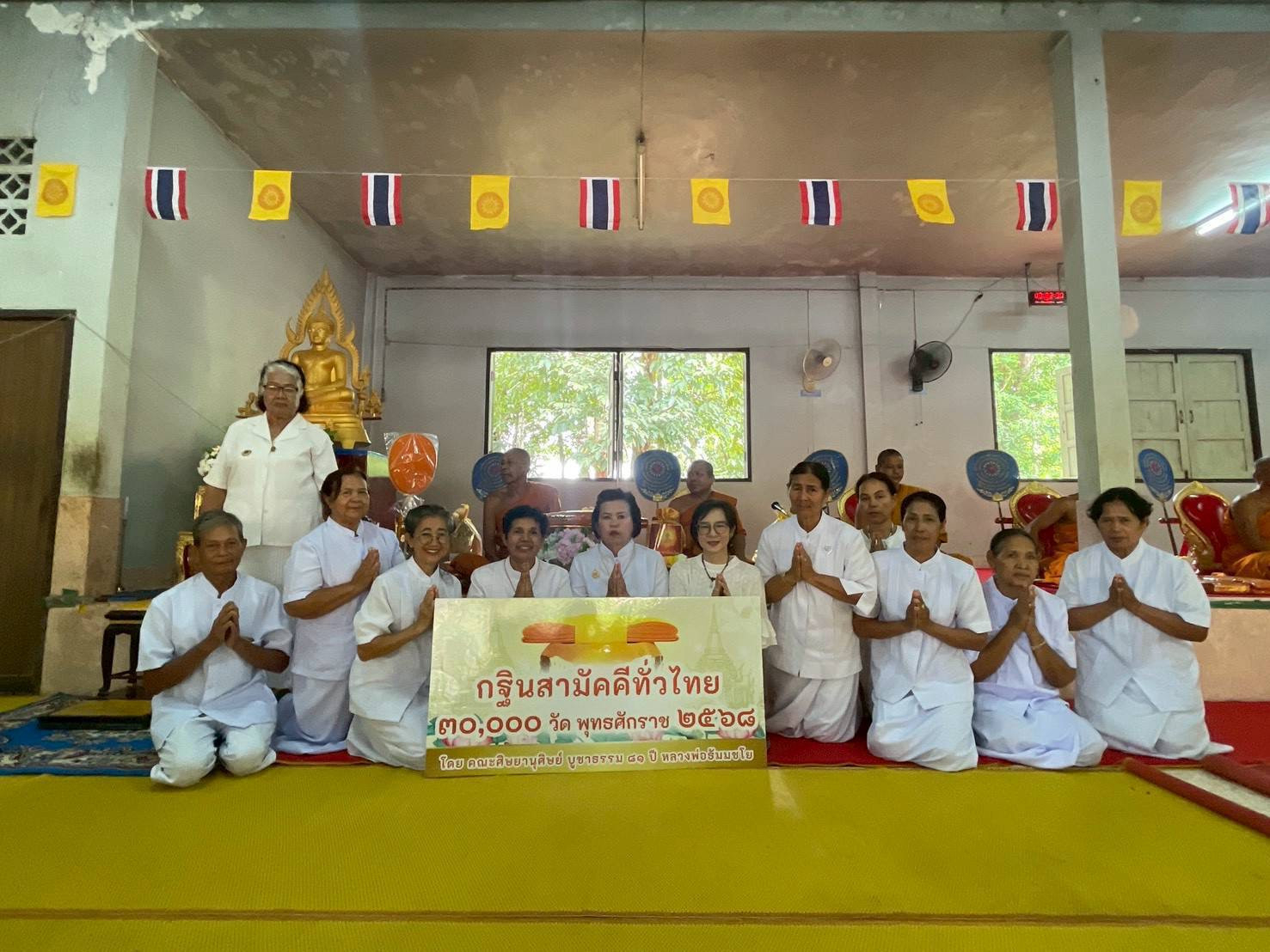 ภาพหมู่ถือพานถวายปัจจัยวัดหัวหมอน