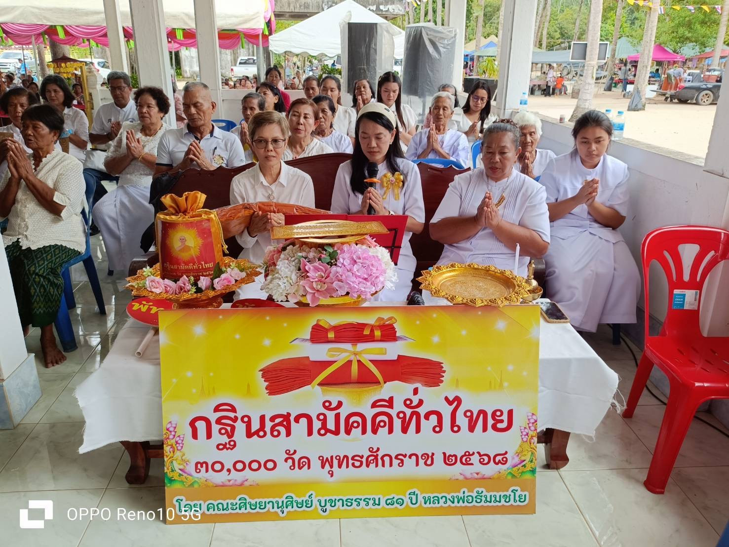 ภาพกล่าวคำถวายกฐินวัดโพธาวาส(โคกโพธิ์)