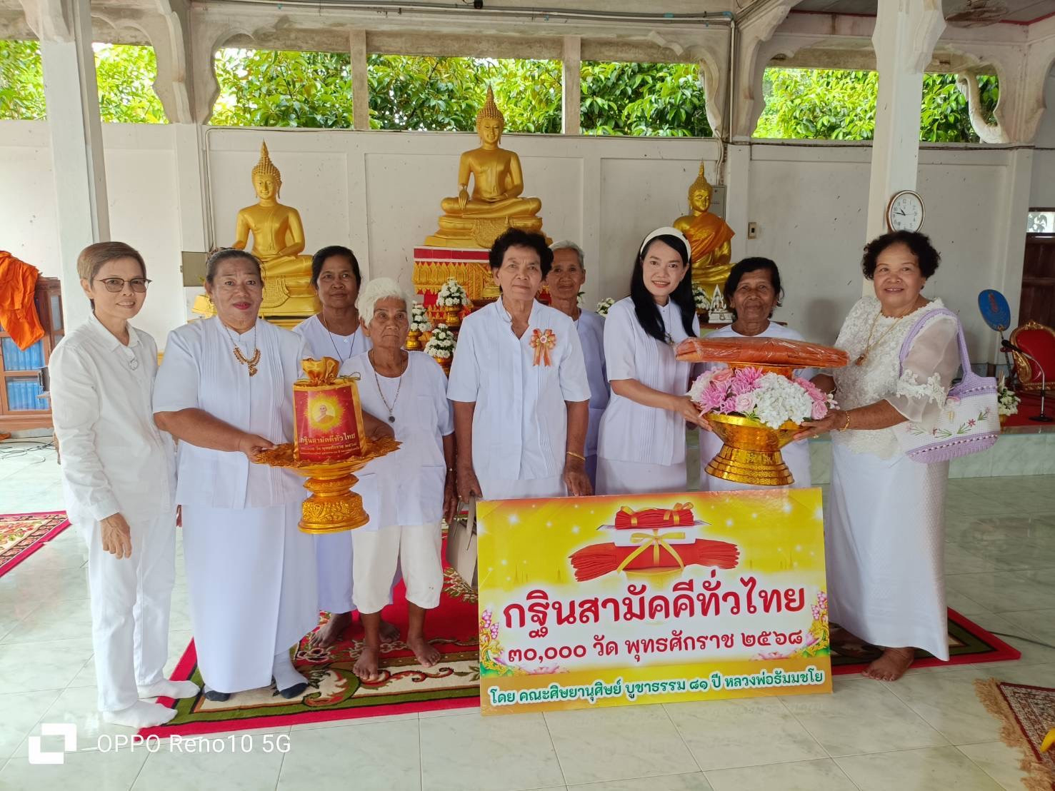 ภาพหมู่ถือพานถวายปัจจัยวัดโพธาวาส(โคกโพธิ์)