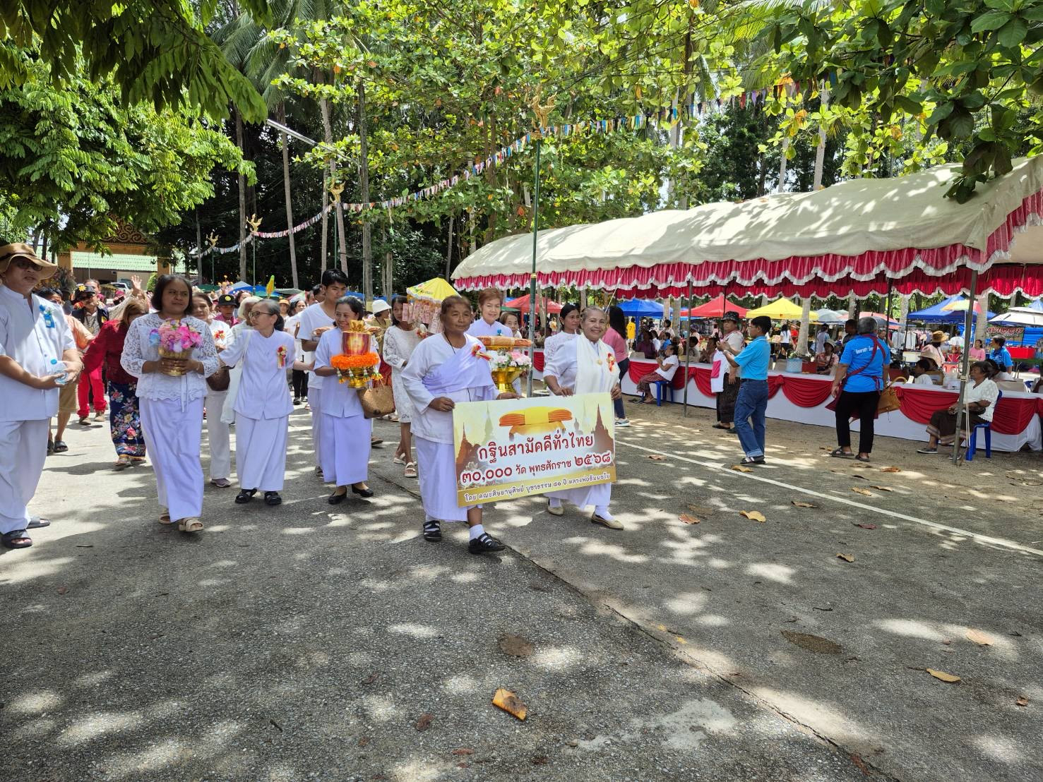 ภาพร่วมขบวนกฐินวัดนาท่อม