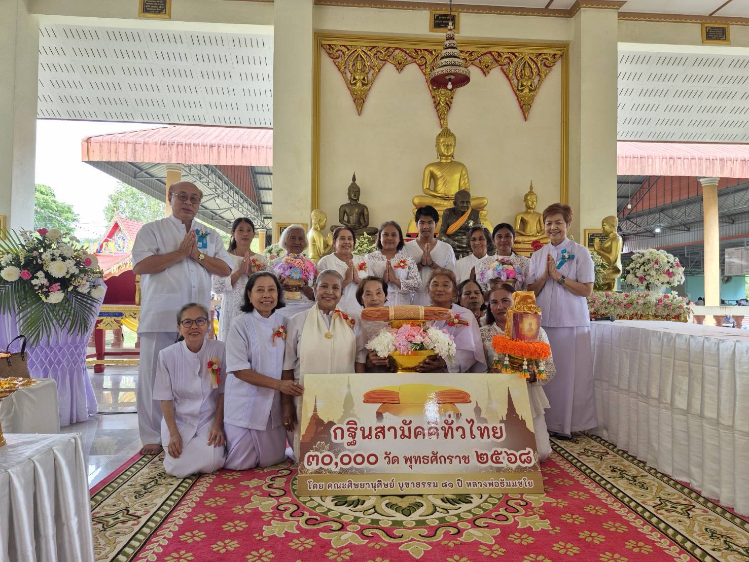 ภาพหมู่ถือพานถวายปัจจัยวัดนาท่อม