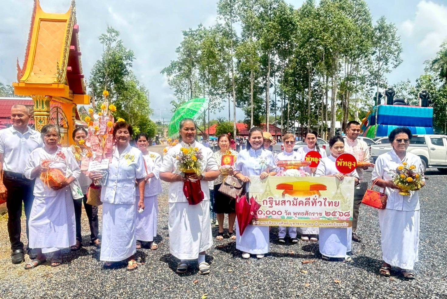 ภาพร่วมขบวนกฐินวัดเกาะทองสม