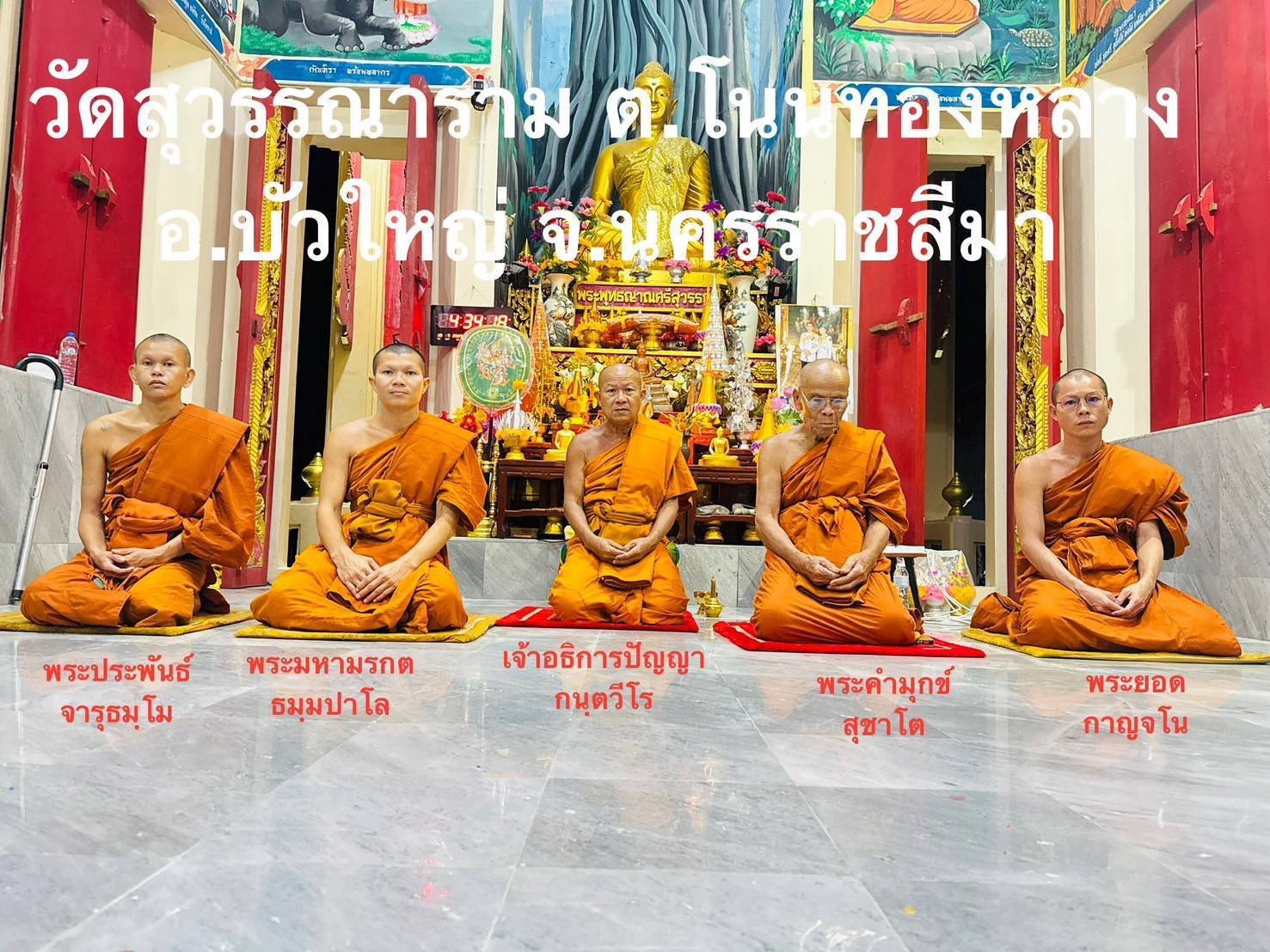 วัดสุวรรณาราม