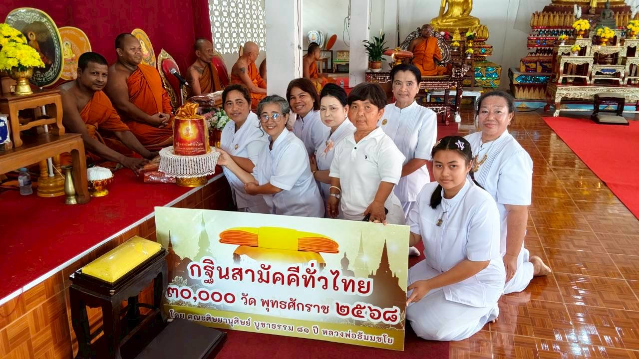 ภาพการถวายปัจจัยวัดราษฎร์นุกูล