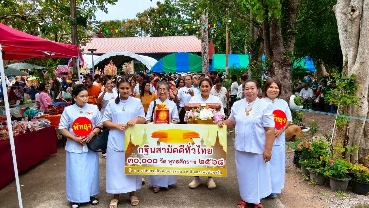 ภาพร่วมขบวนกฐินวัดราษฎร์นุกูล