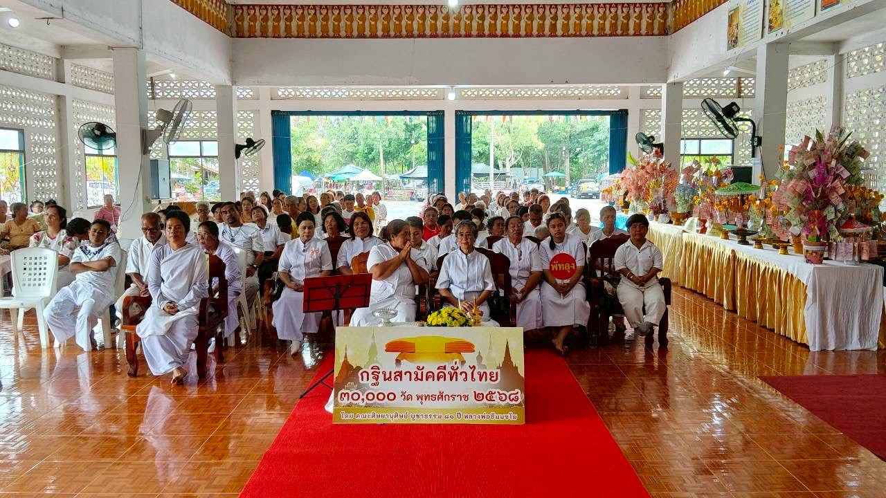 ภาพร่วมพิธีกรรมวัดราษฎร์นุกูล