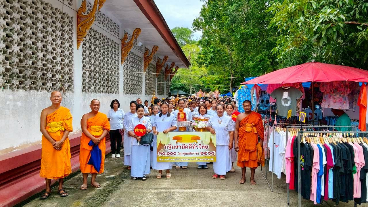 ภาพร่วมพิธีกรรมวัดราษฎร์นุกูล