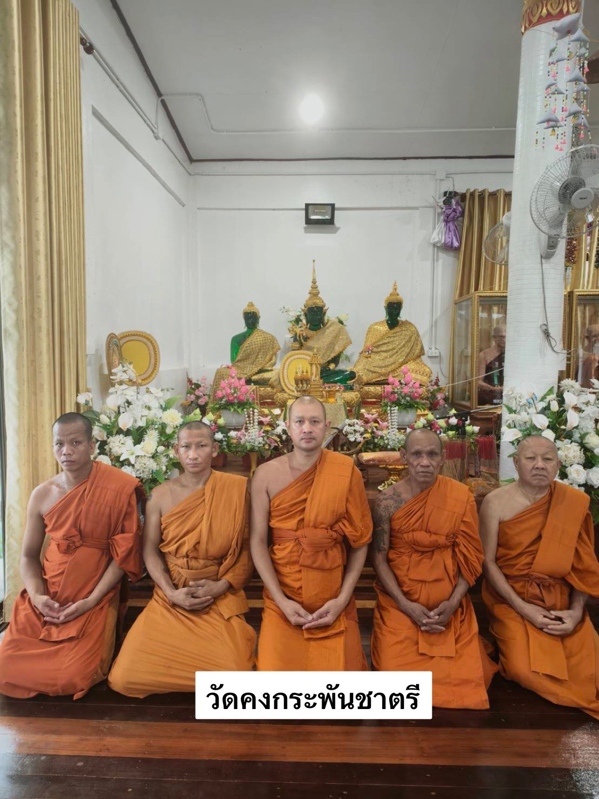 วัดคงกระพันชาตรี