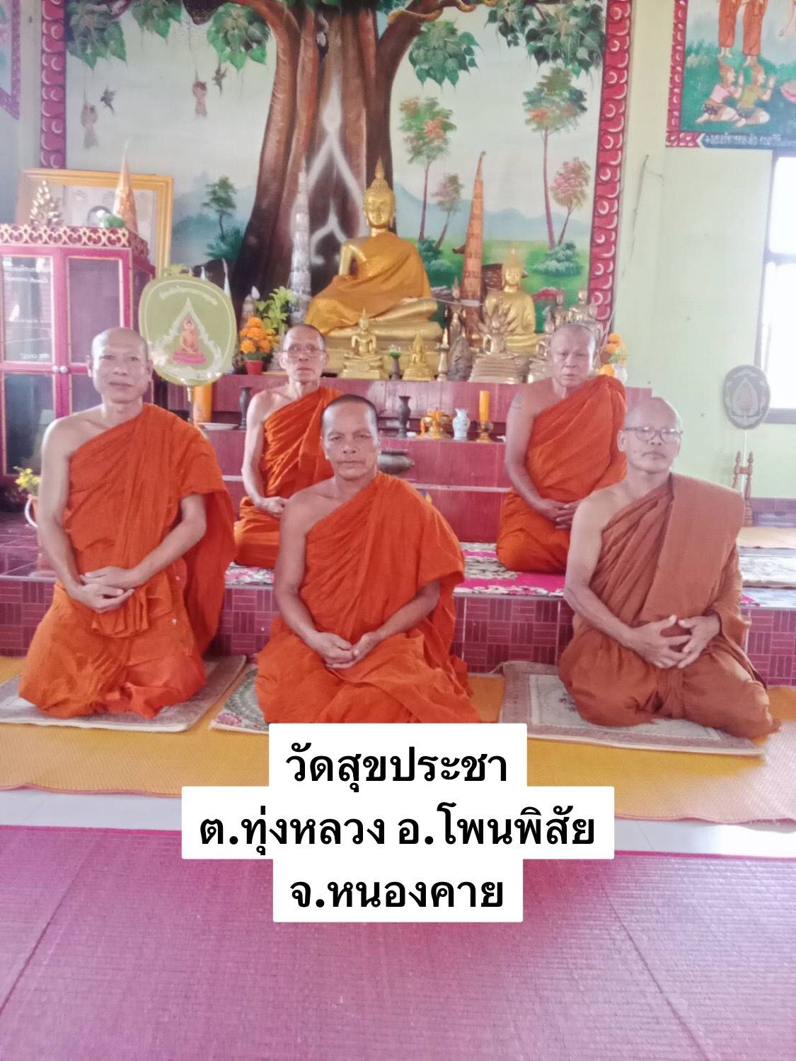 วัดสุขประชา