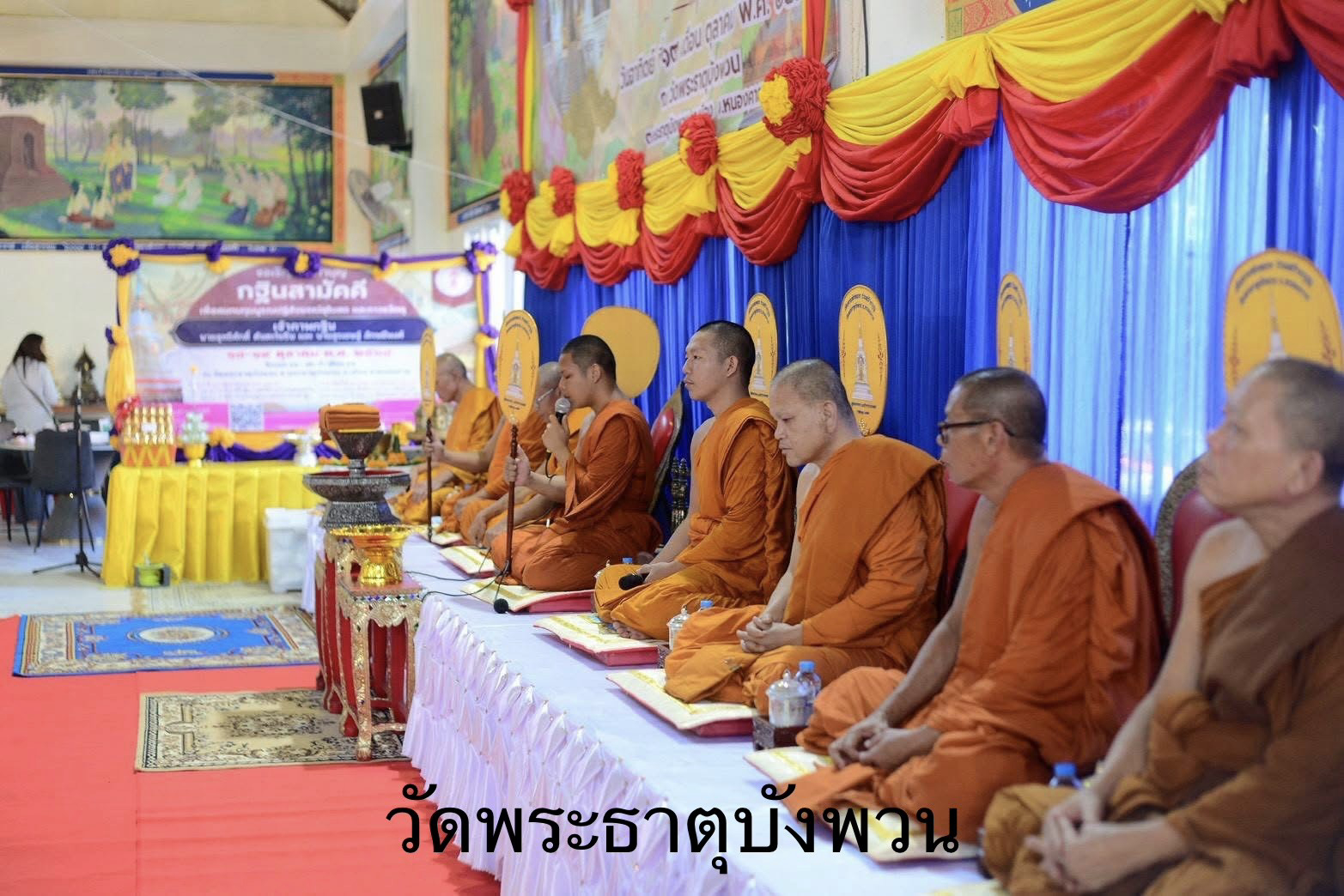 วัดพระธาตุบังพวน