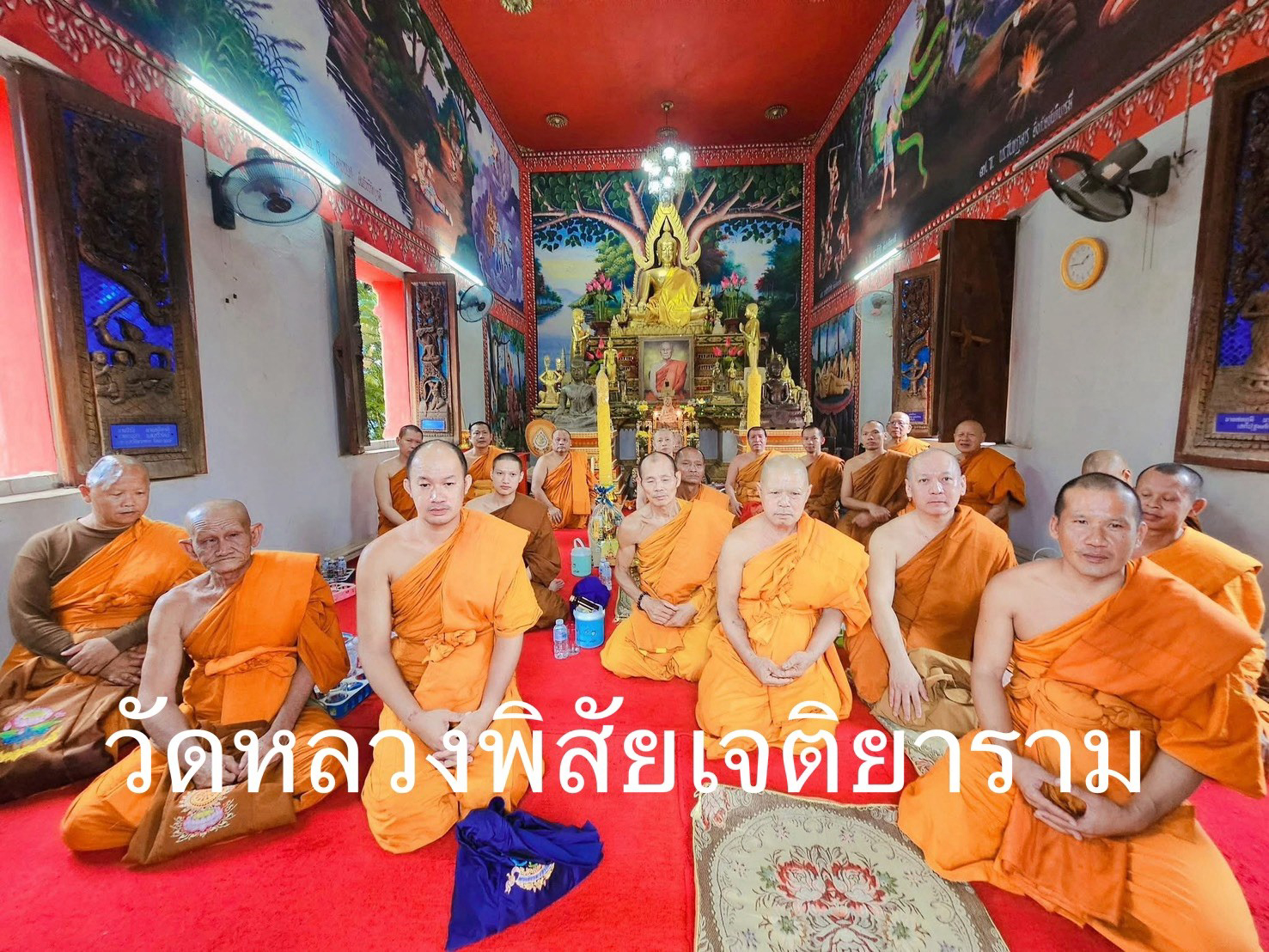 วัดหลวงพิสัยเจติยาราม