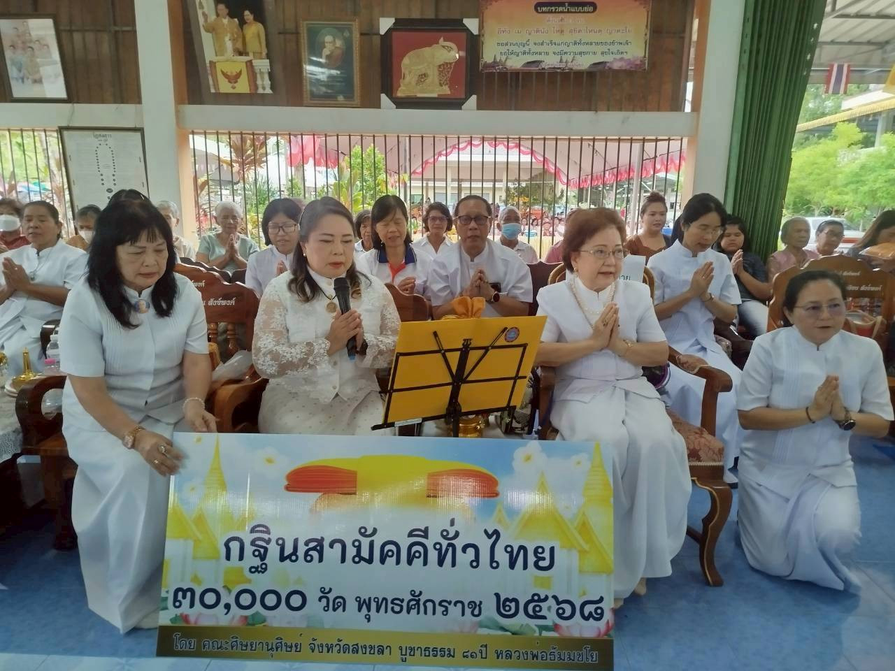 ภาพกล่าวคำถวายกฐินสำนักสงฆ์โตนดแสงทอง