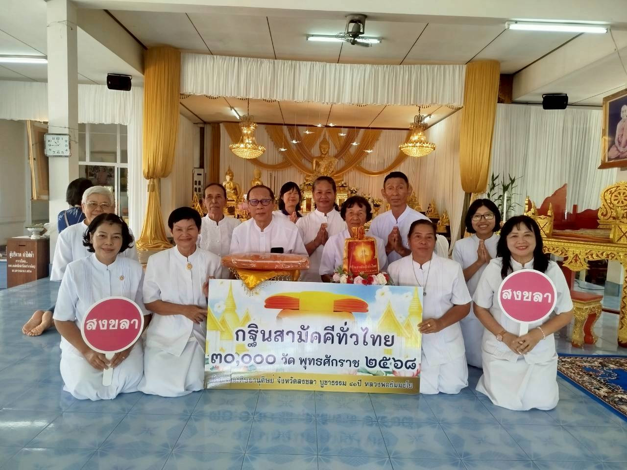 ภาพหมู่ถือพานถวายปัจจัยสำนักสงฆ์โตนดแสงทอง