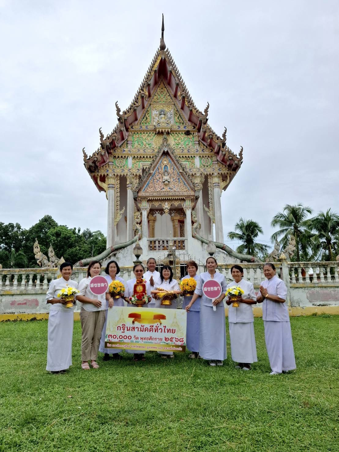 ภาพหมู่ถือพานถวายปัจจัยวัดยูงทอง