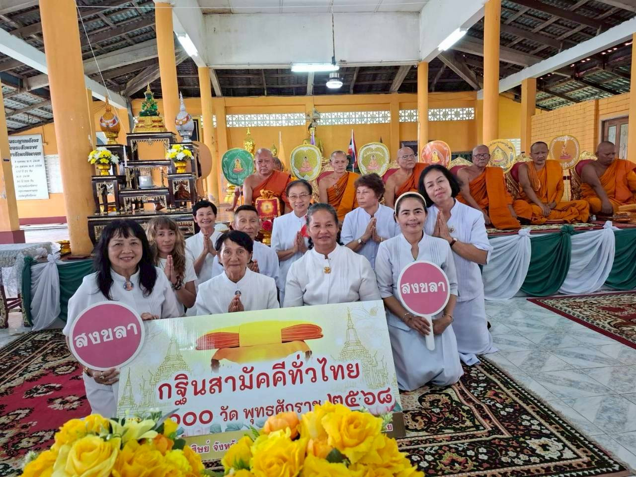 ภาพร่วมพิธีกรรมวัดยูงทอง