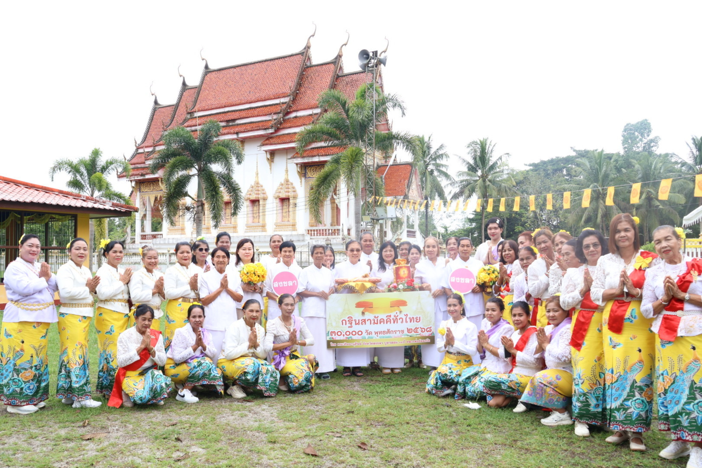 ภาพร่วมพิธีกรรมวัดยูงทอง