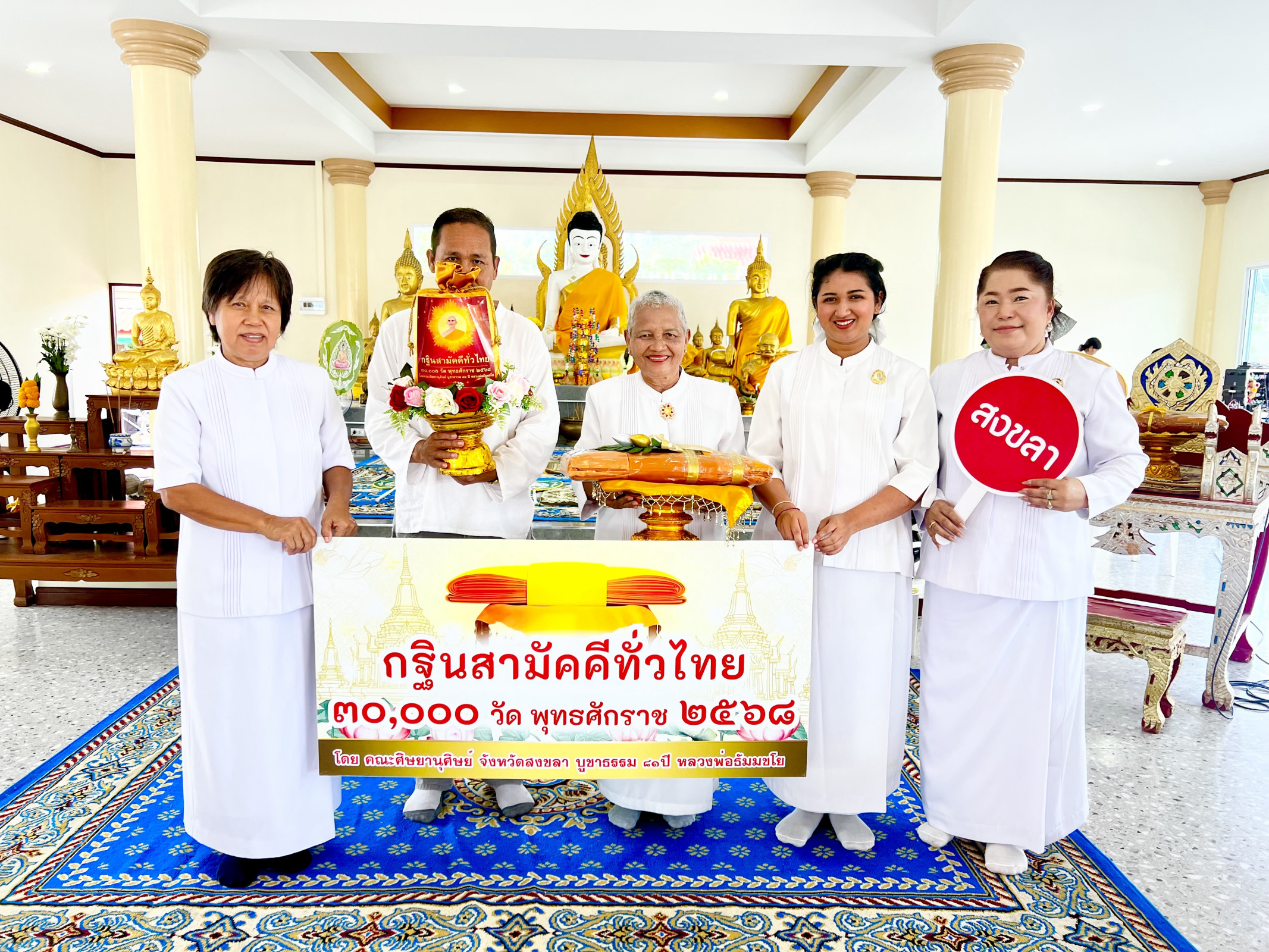 ภาพหมู่ถือพานถวายปัจจัยวัดมหาการ