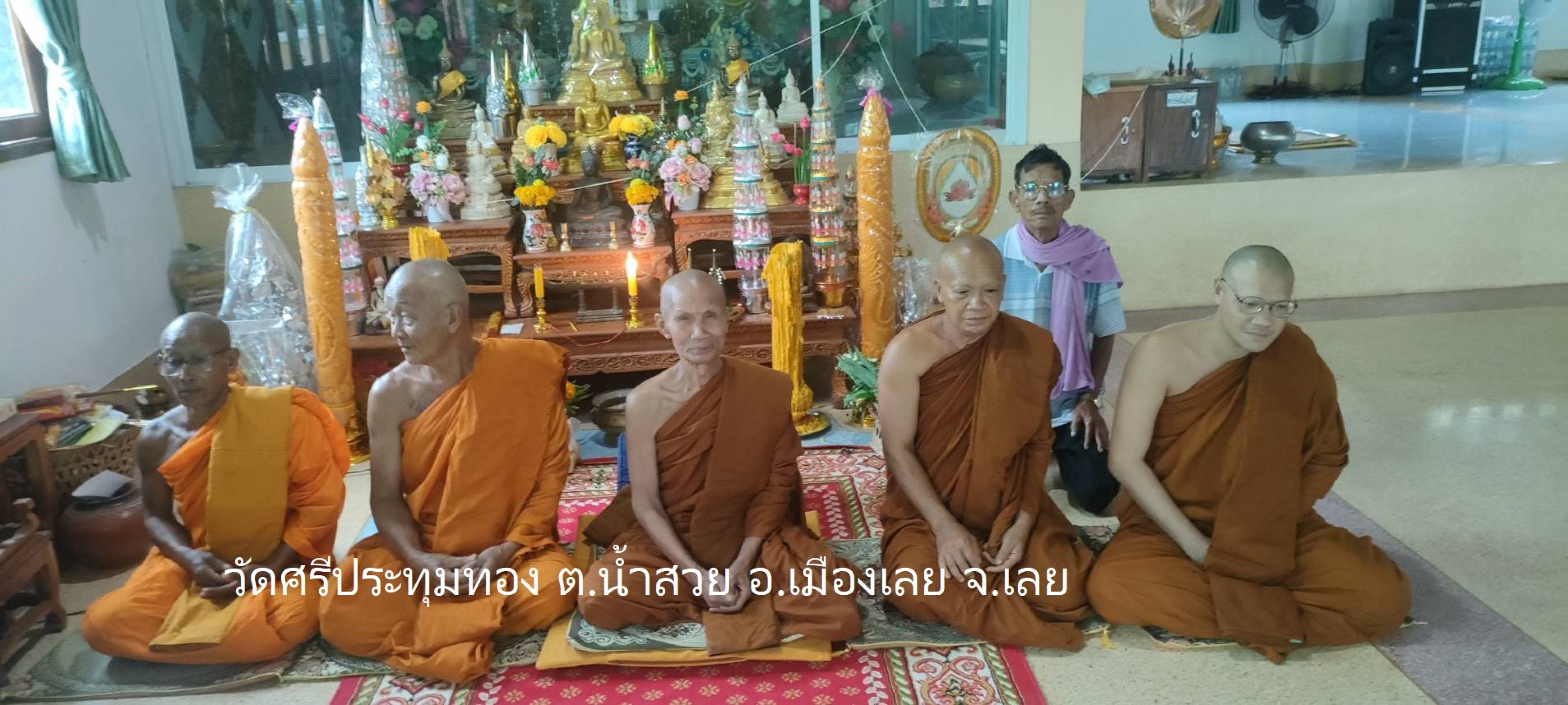 วัดศรีประทุมทอง