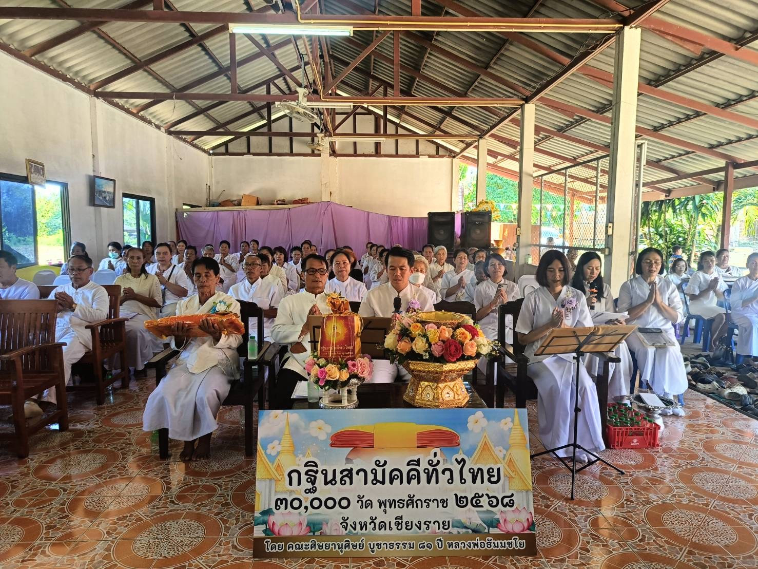 ภาพกล่าวคำถวายกฐินวัดประทุมวราราม